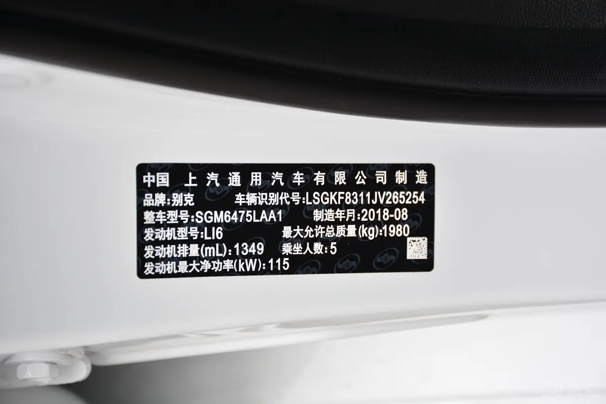 别克GL618T 豪华版 5座车辆信息铭牌