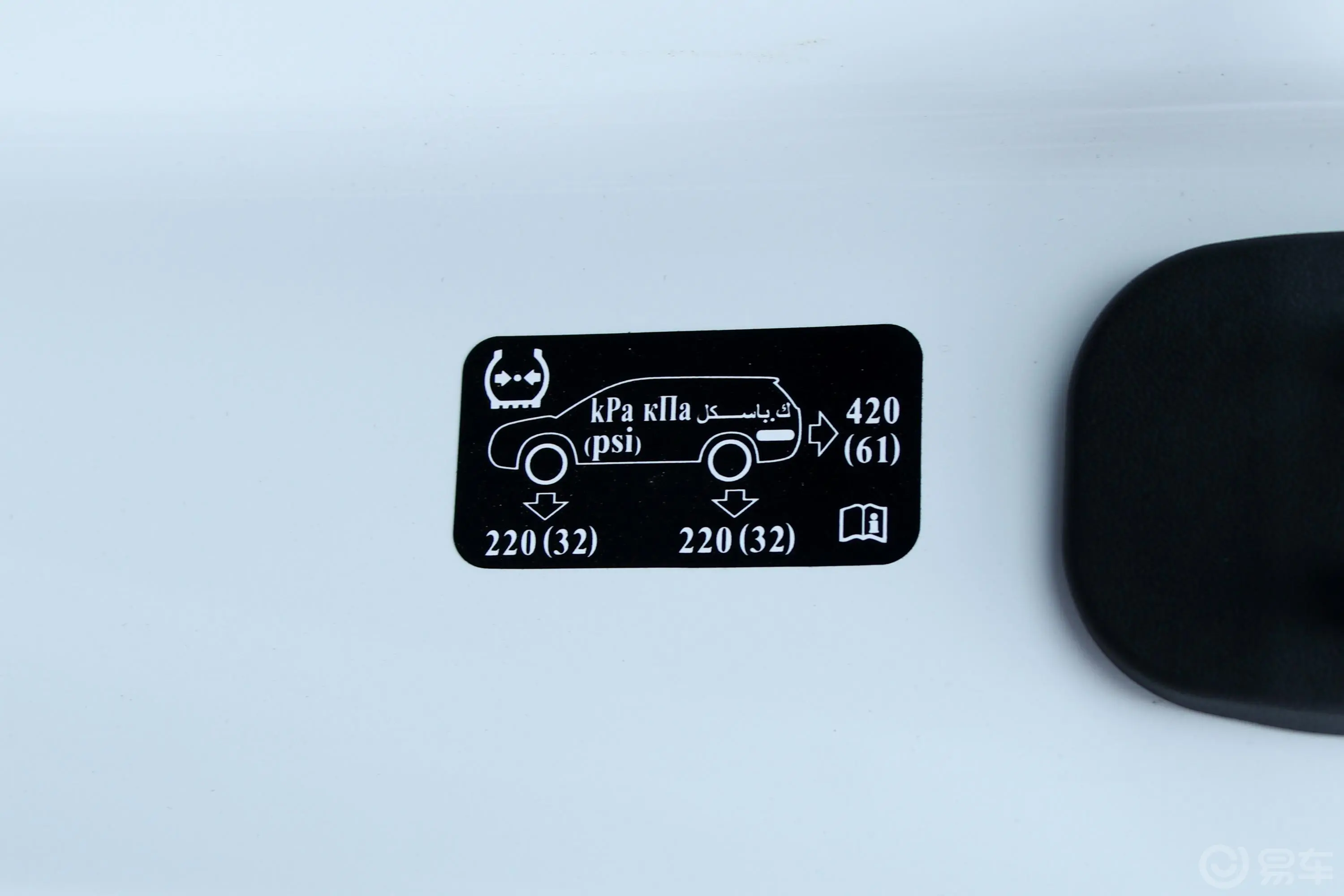 哈弗H82.0T 手自一体 两驱 智享版 汽油胎压信息铭牌