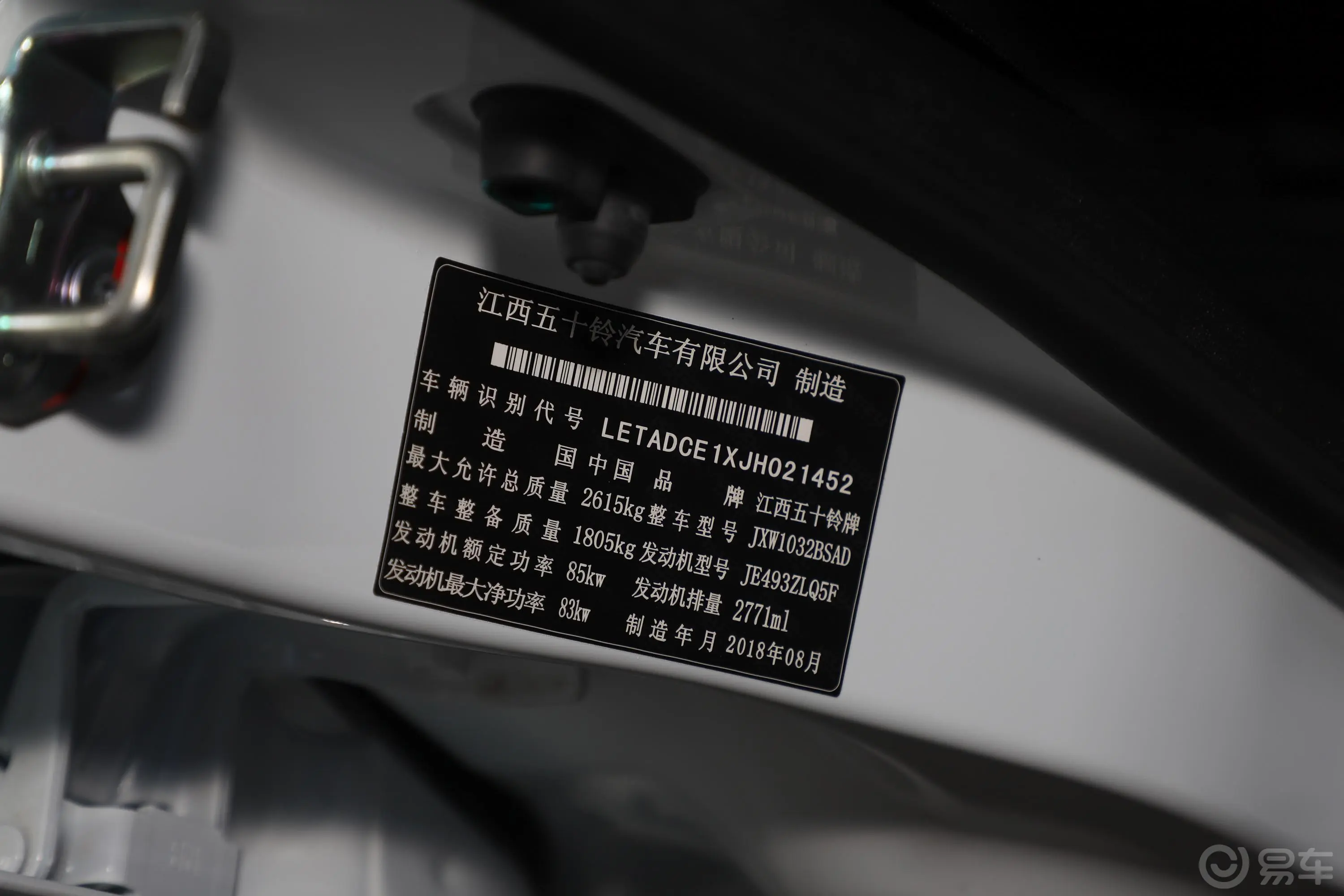 瑞迈2.8T 手动 两驱 豪华版 柴油车辆信息铭牌