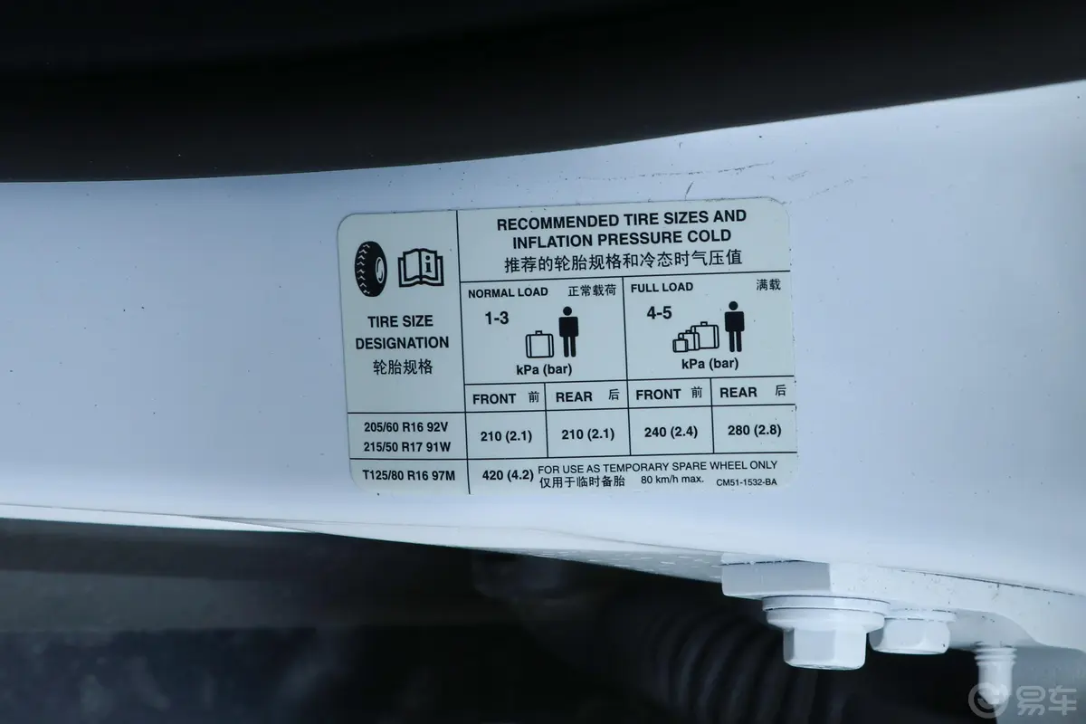 福克斯两厢经典 1.6L 双离合 舒适型智行版胎压信息铭牌