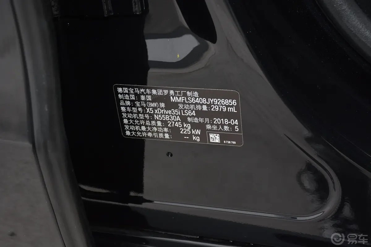 宝马X5(进口)xDrive35i M运动版车辆信息铭牌