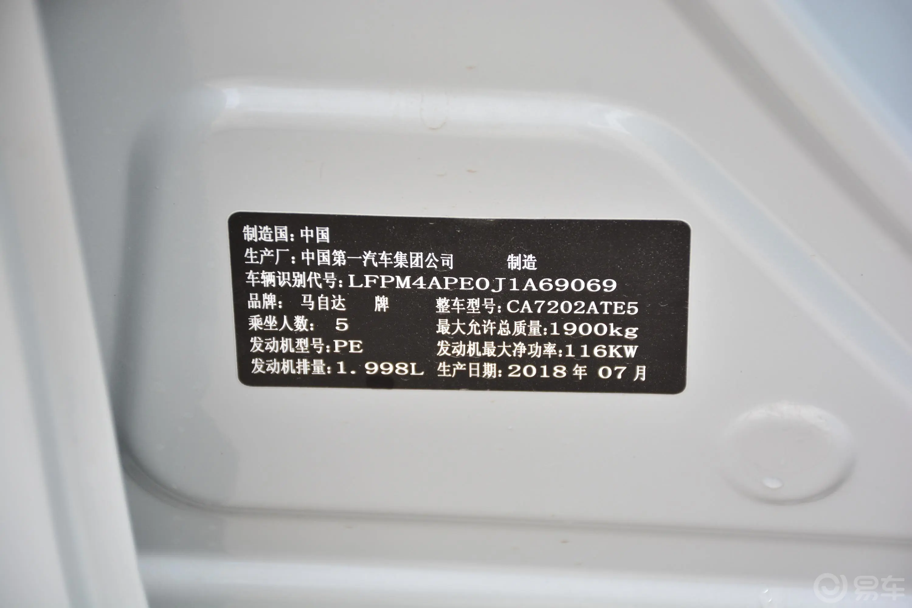 马自达CX-42.0L 手自一体 两驱 蓝天活力版 国V车辆信息铭牌
