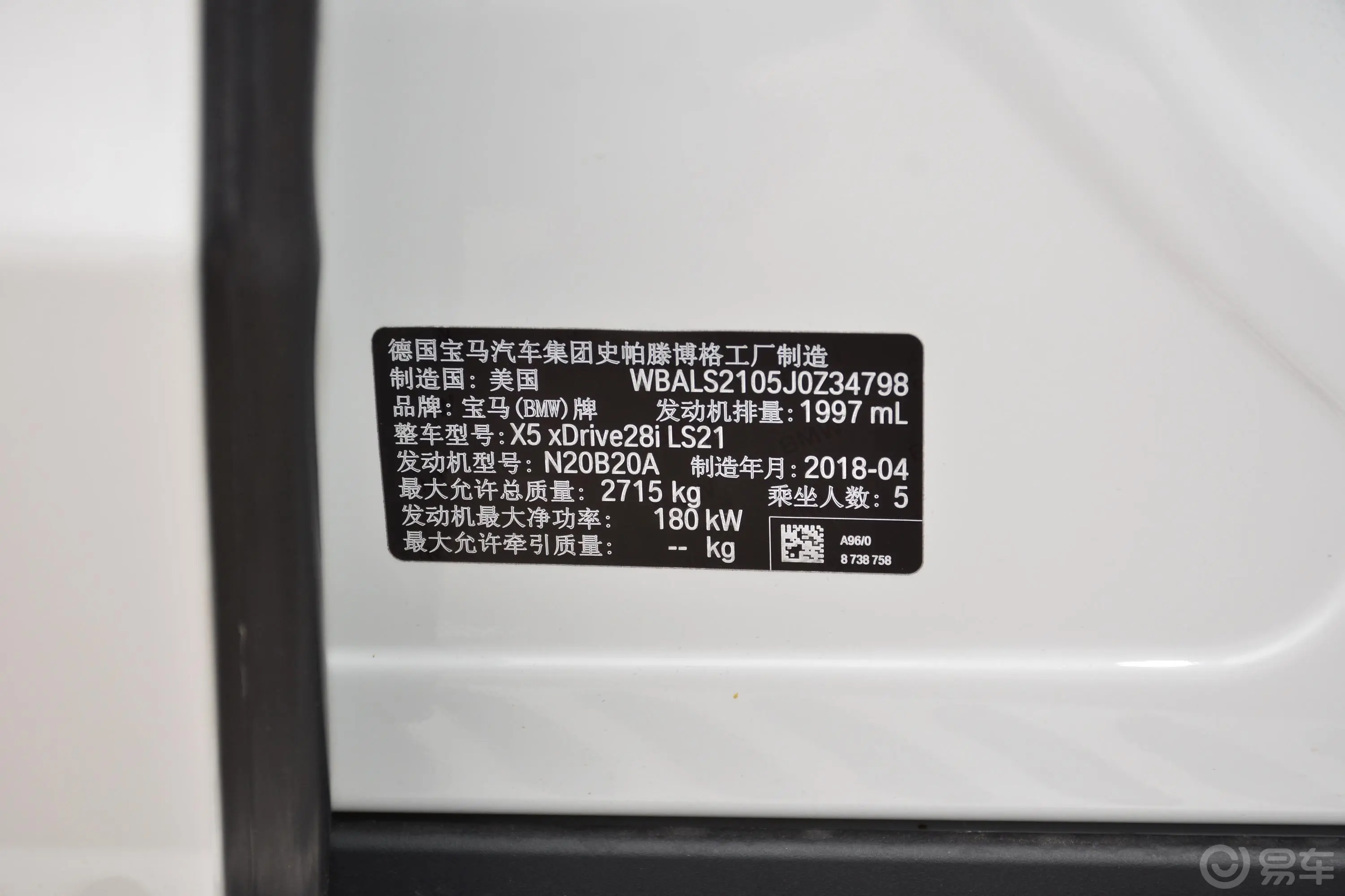 宝马X5(进口)xDrive28i车辆信息铭牌