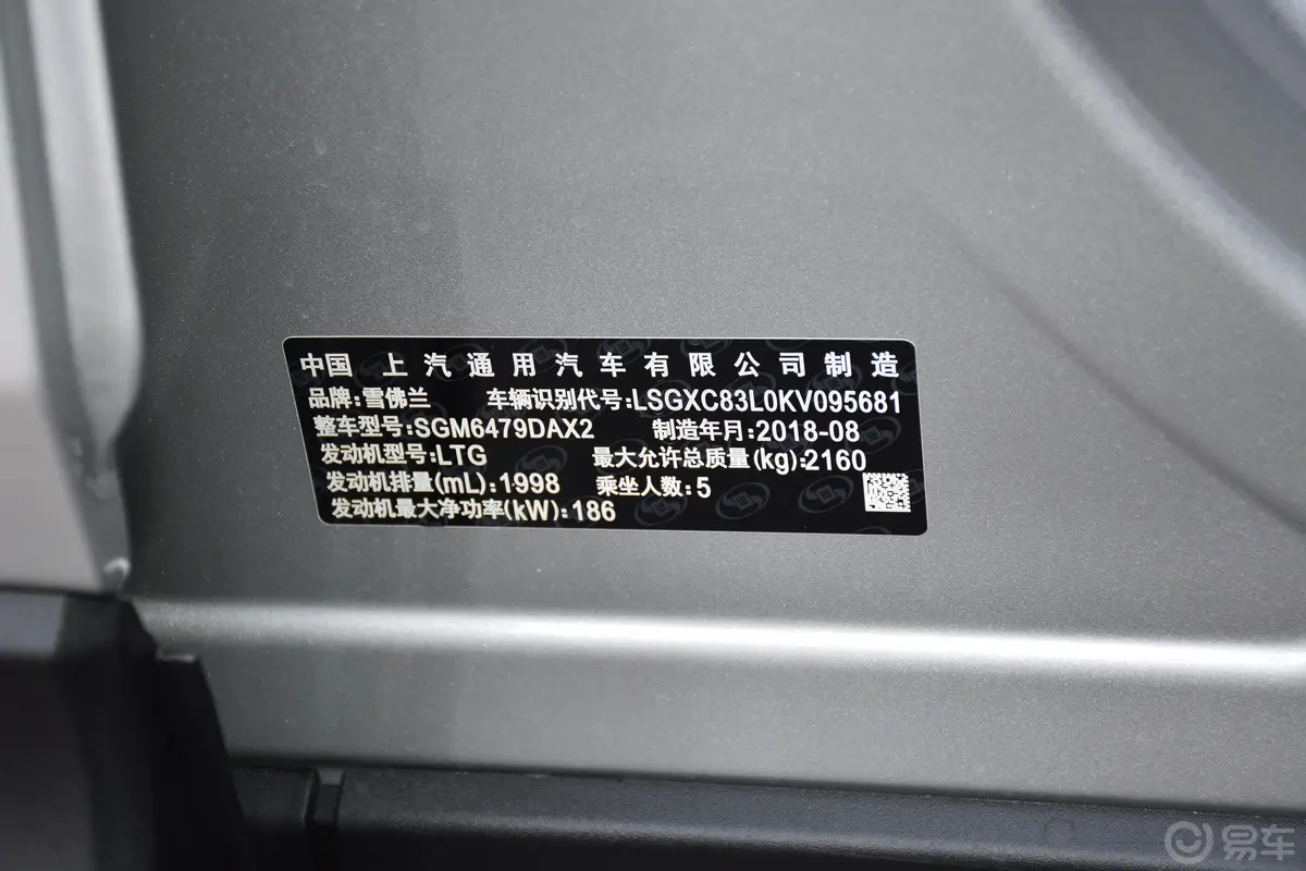 探界者Redline 550T 四驱 拓界版车辆信息铭牌