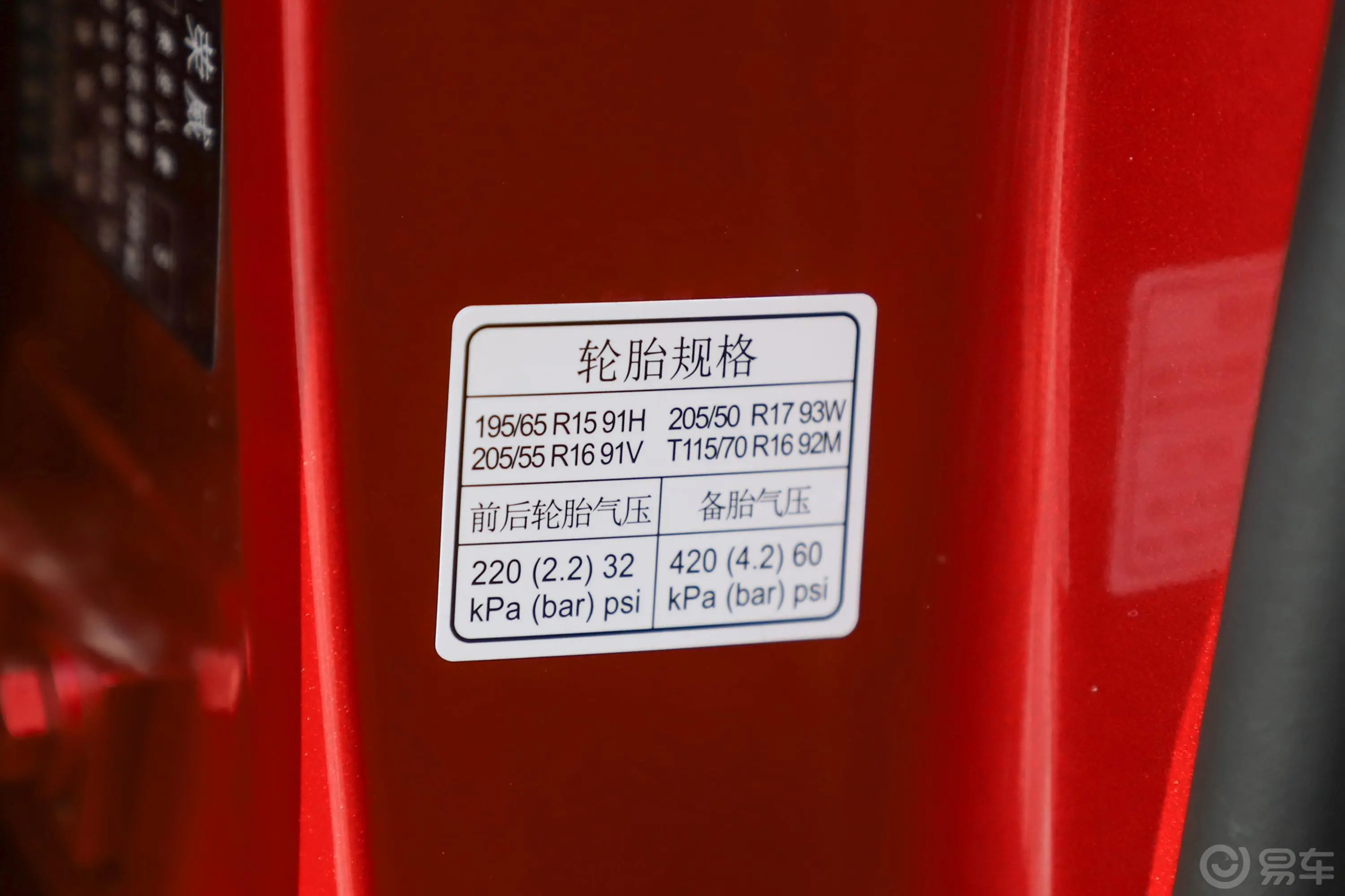 荣威i520T 双离合 4G互联超能旗舰版外观