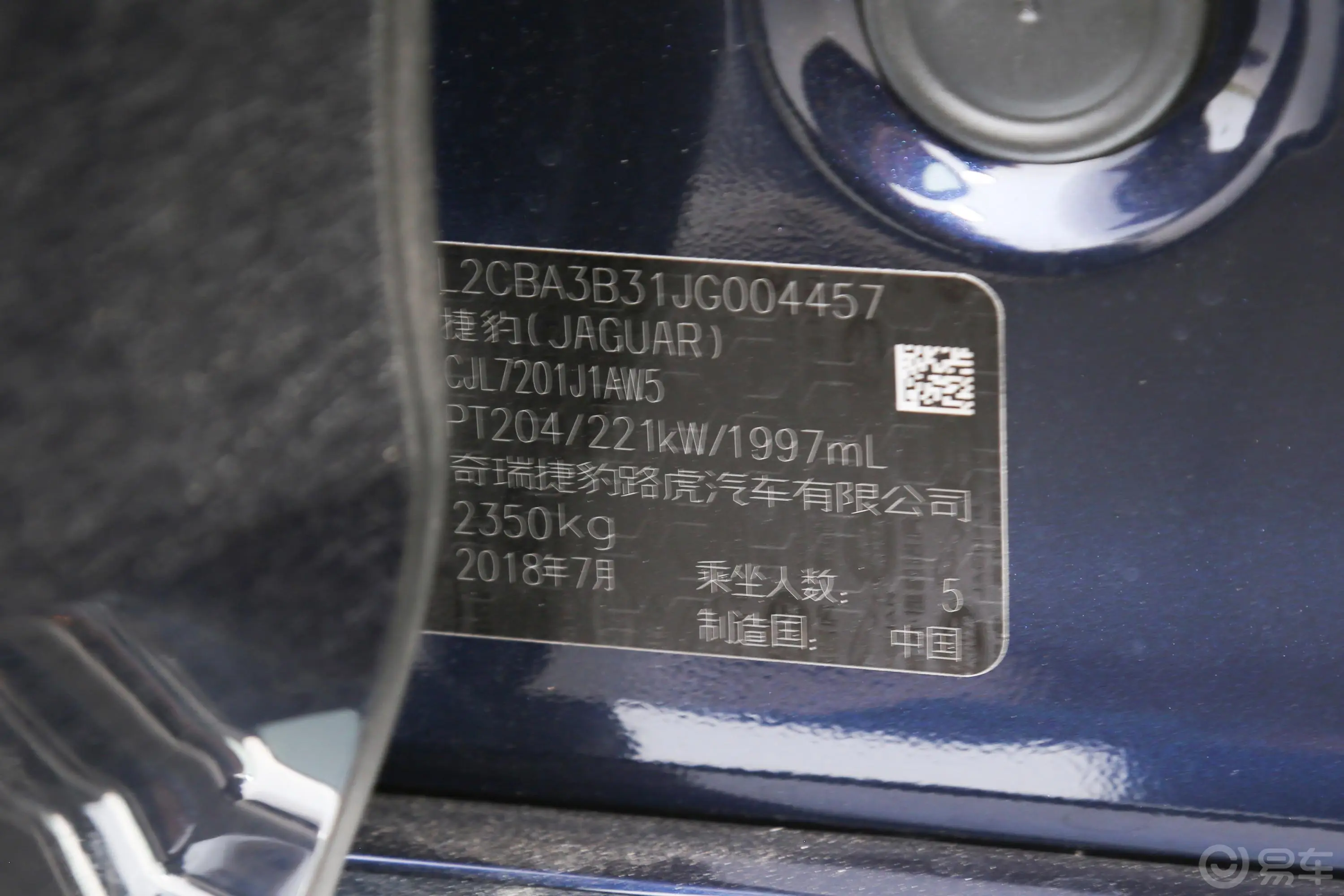 捷豹XFL2.0T 300PS 奢华版车辆信息铭牌