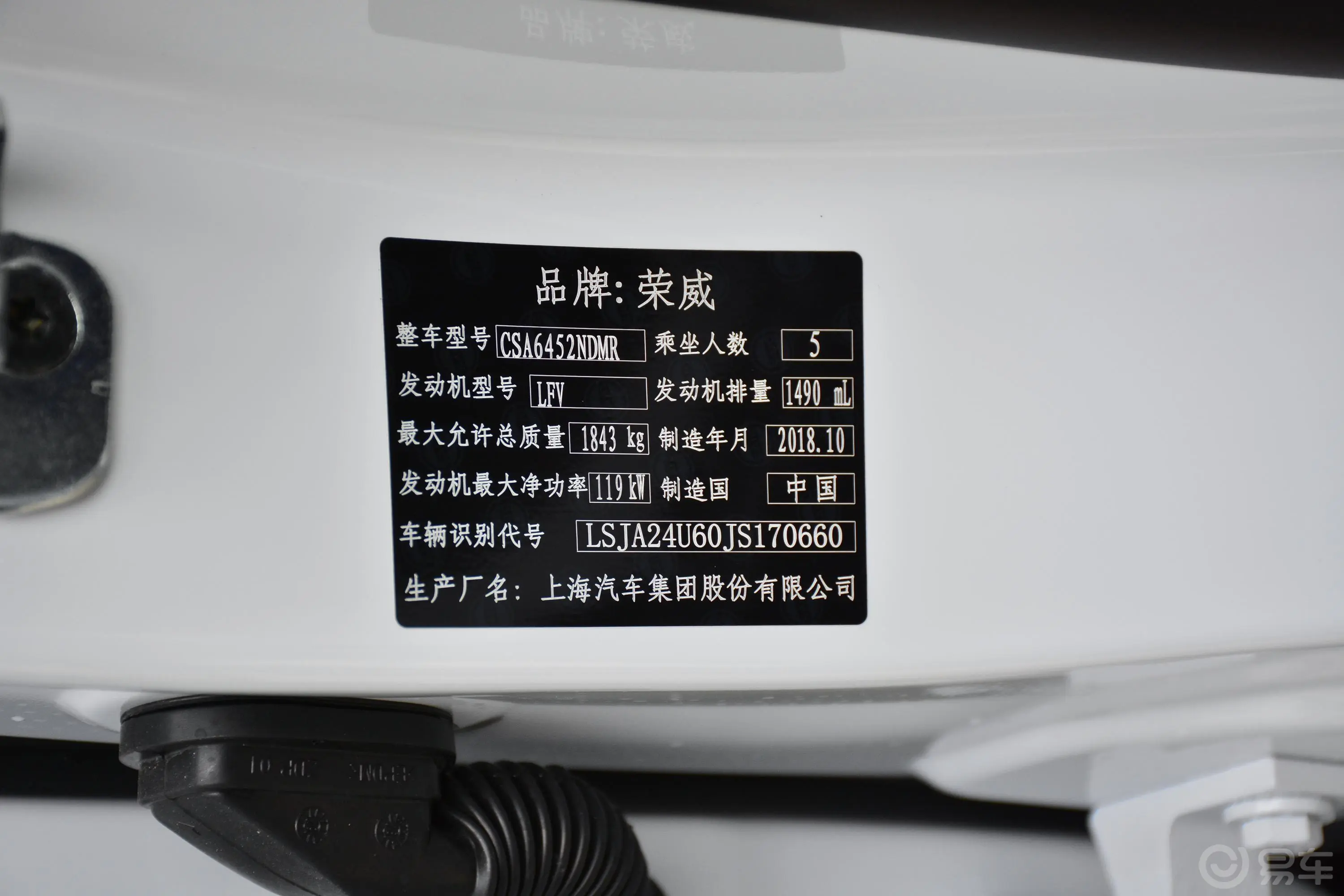 荣威RX520T 手动 两驱 Ali智联网铂金版外观
