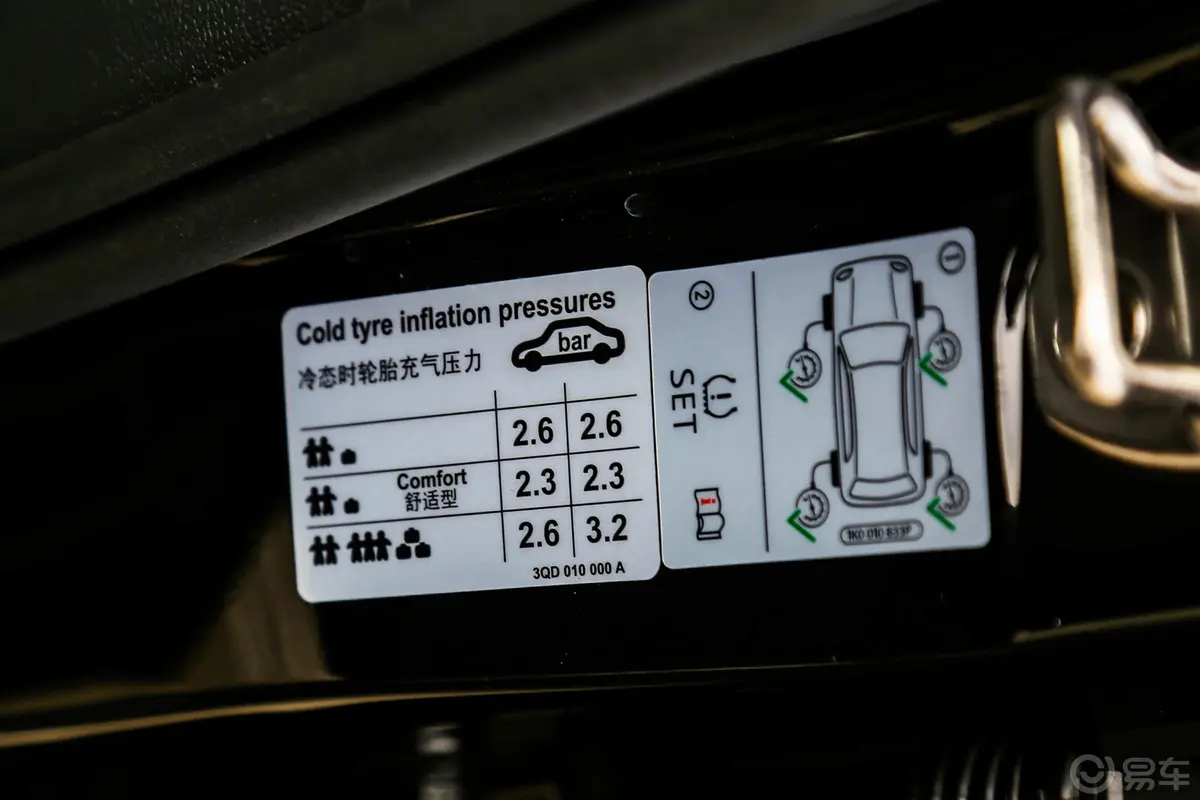 迈腾280TSI 双离合 舒适型 国V胎压信息铭牌