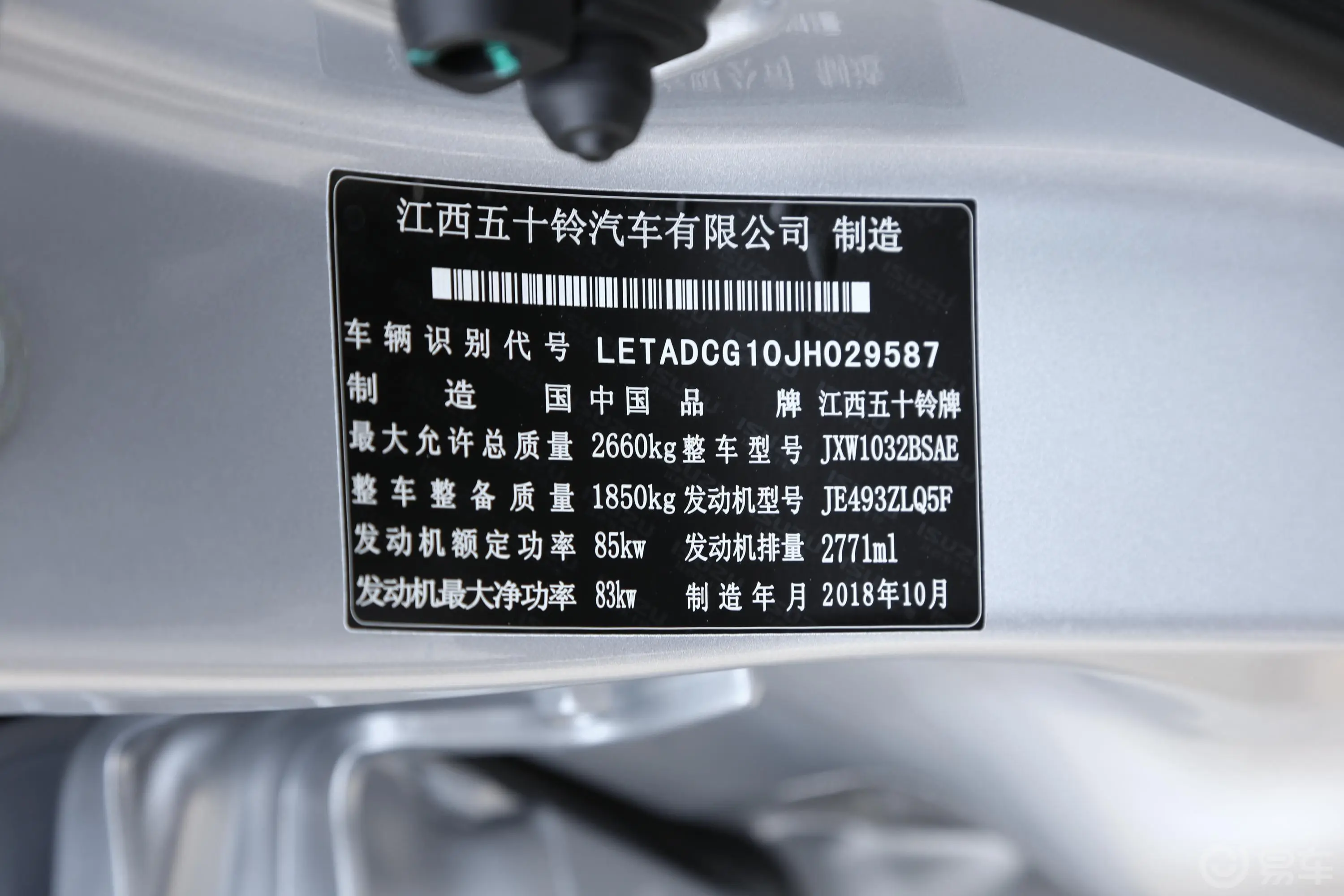 瑞迈2.8T 手动 两驱 加长豪华版 柴油车辆信息铭牌