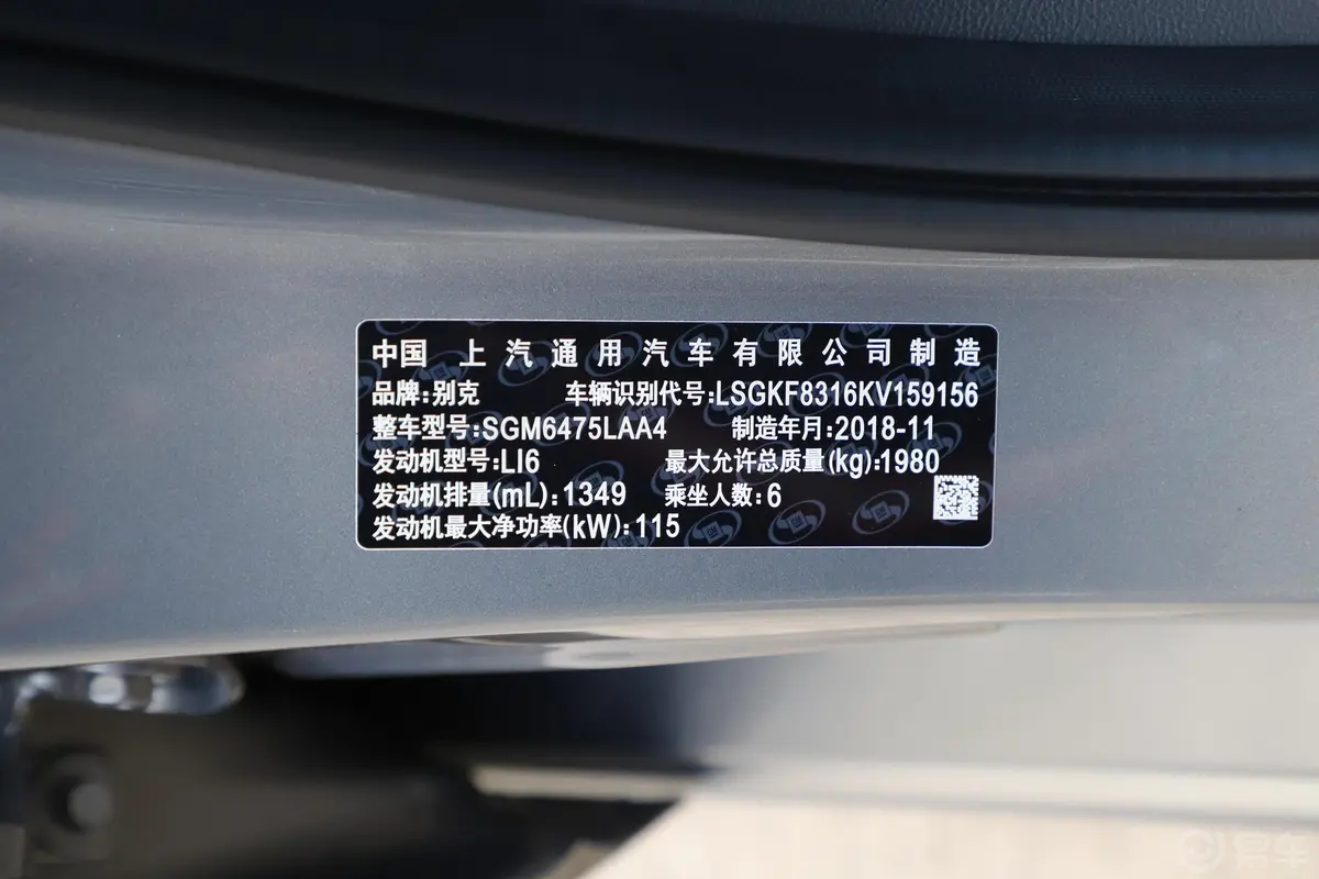 别克GL618T 互联豪华版 6座 国V车辆信息铭牌