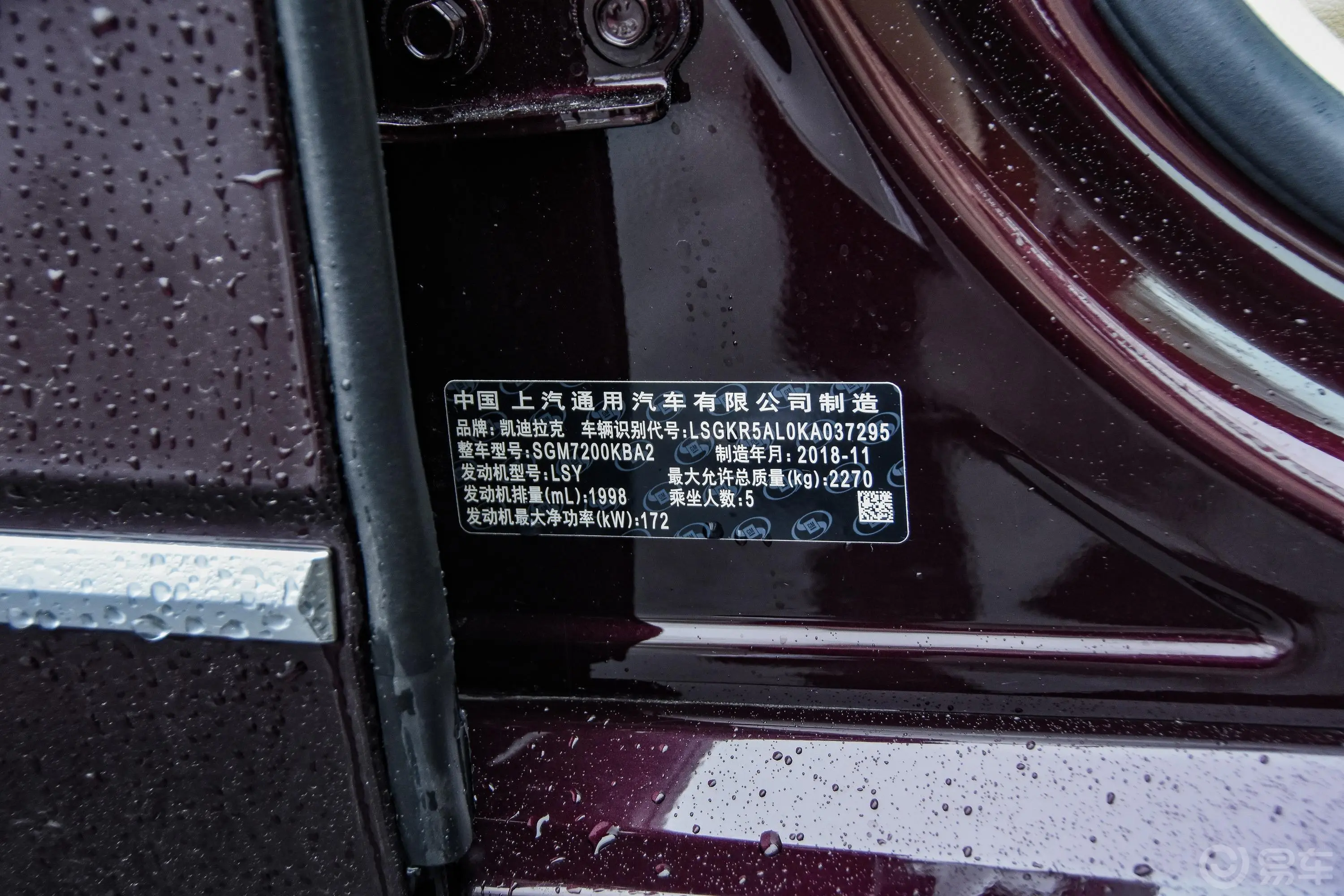 凯迪拉克CT628T 两驱 铂金版车辆信息铭牌