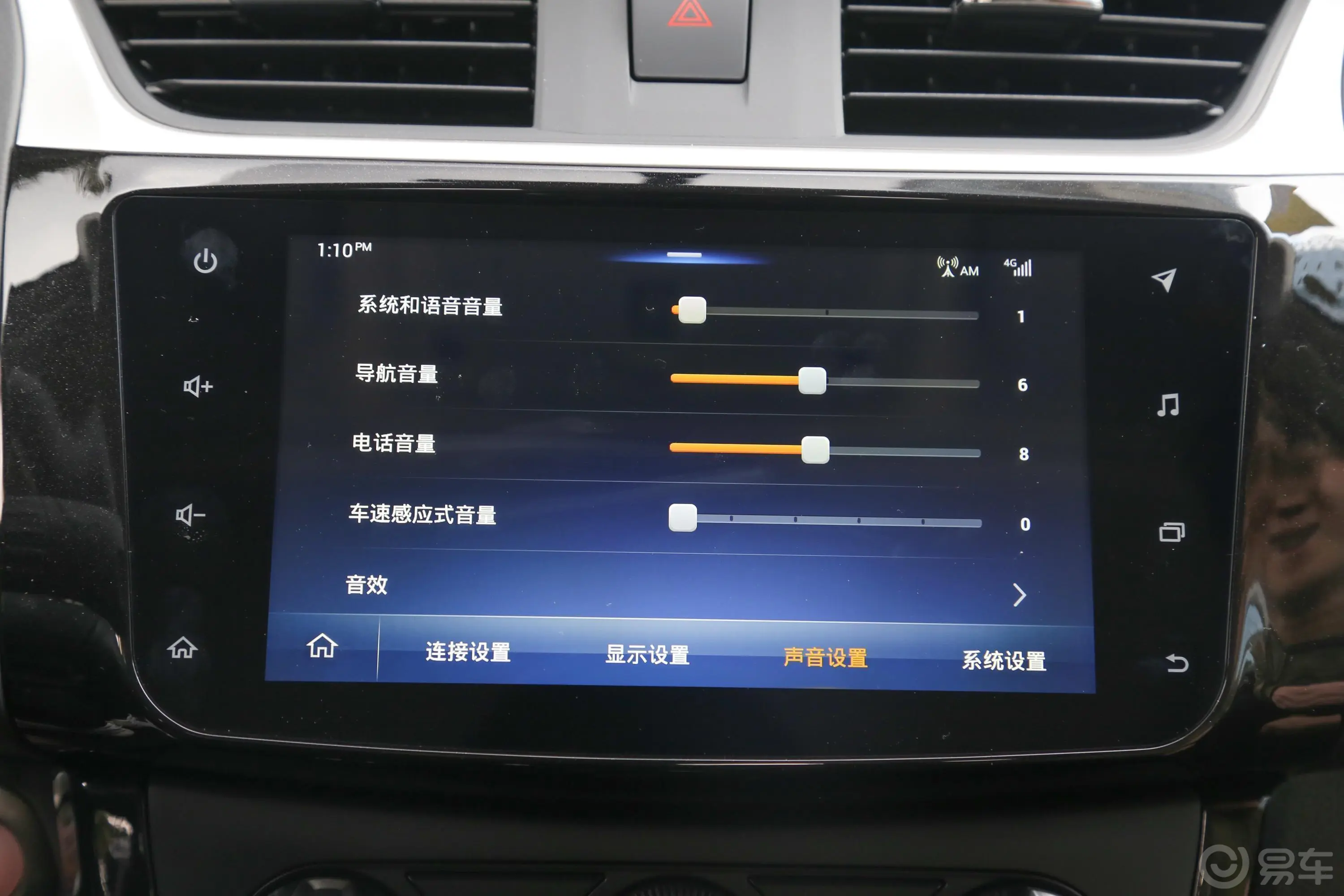 轩逸1.6XV CVT 智联尊享版 国V内饰