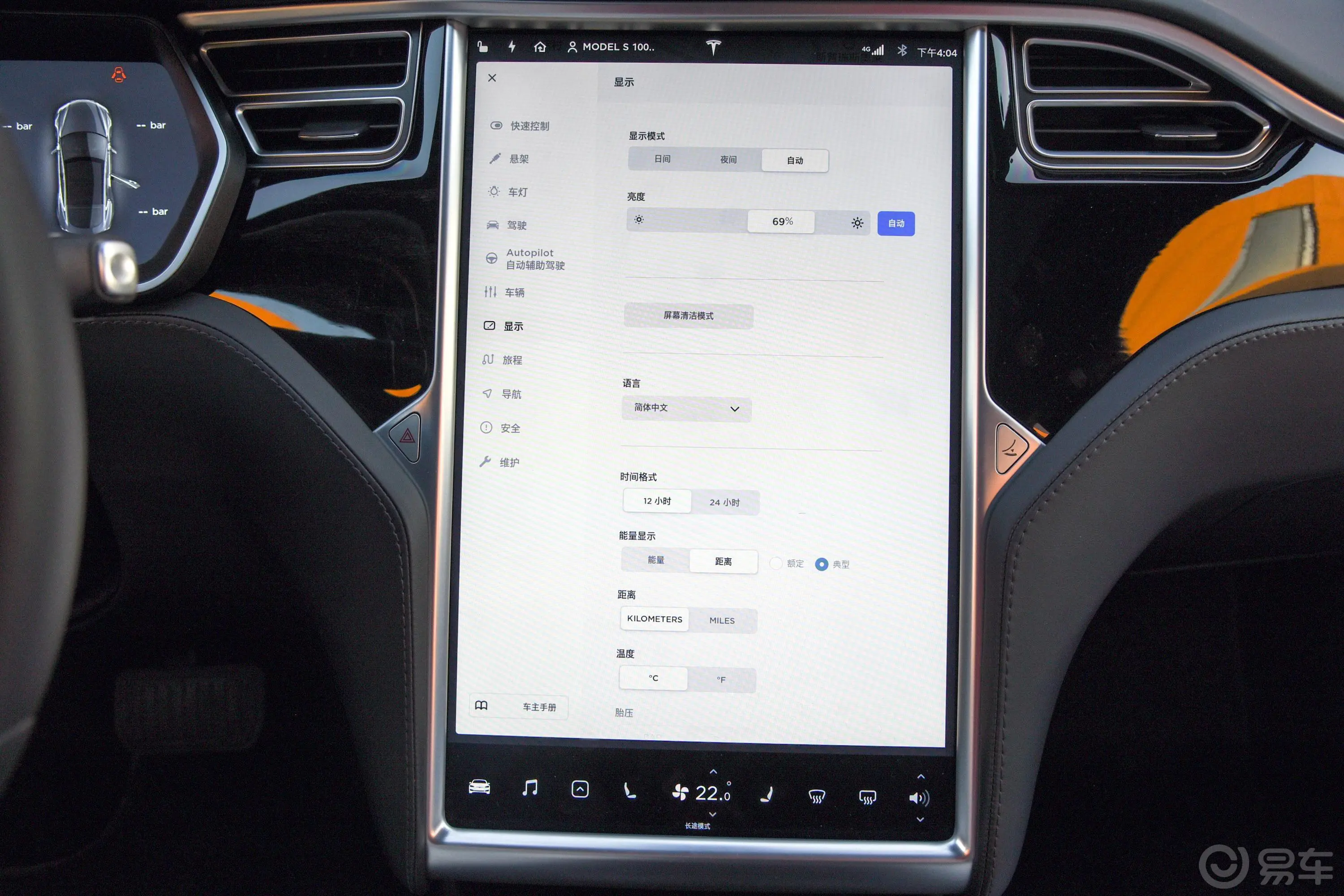 Model S长续航版内饰