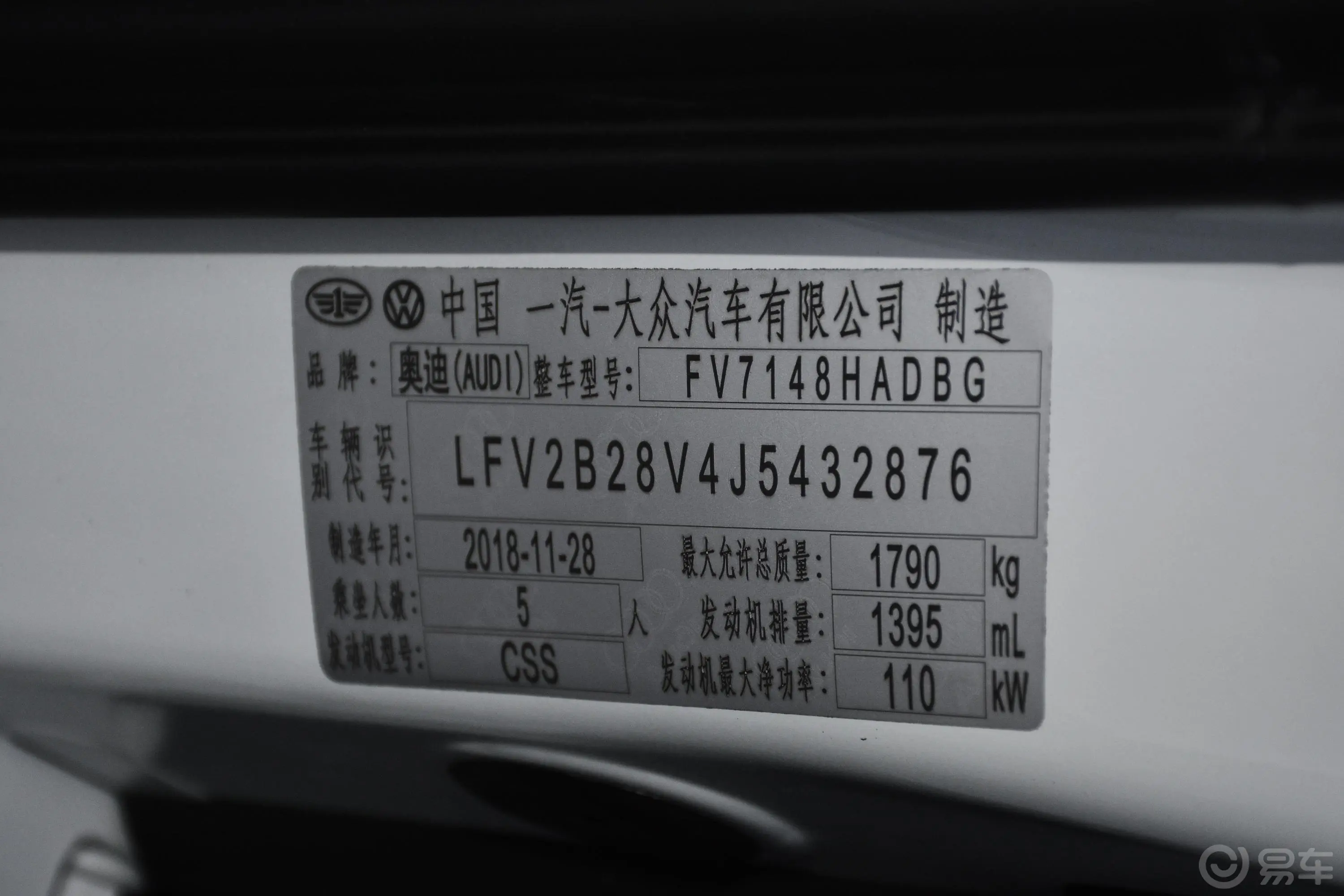 奥迪A3Sportback 35TFSI 风尚版 国V车辆信息铭牌