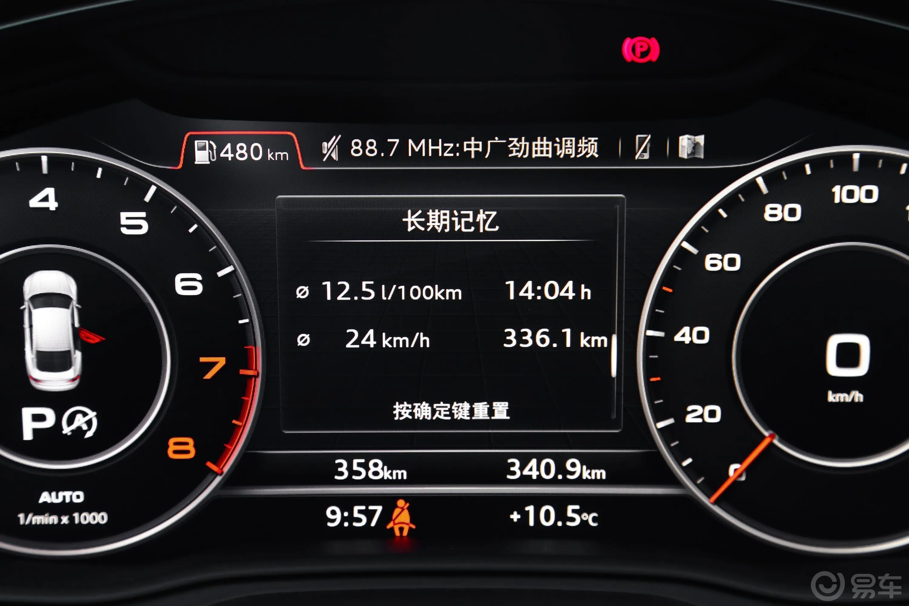 奥迪A5Sportback 45 TFSI 运动版 国V内饰