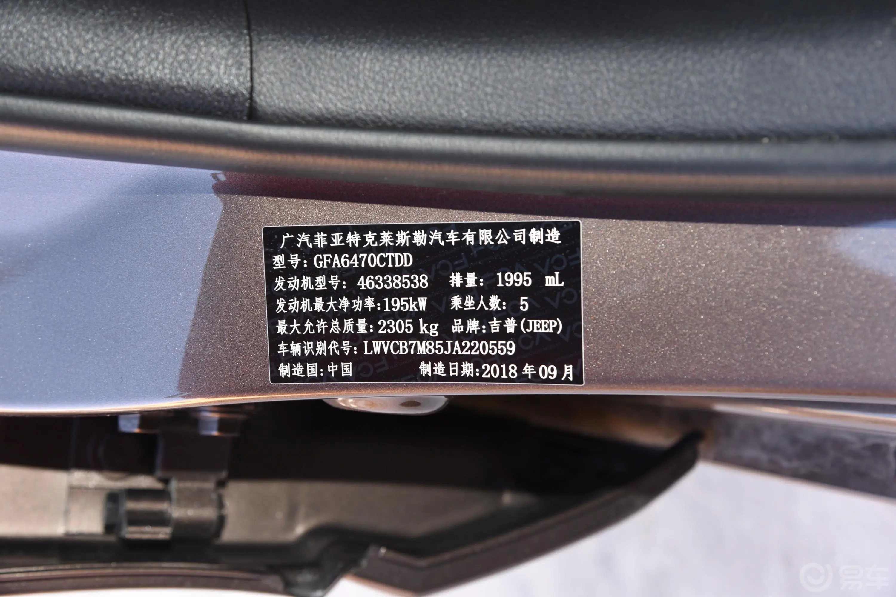 自由光2.0T 四驱 全能版 国V车辆信息铭牌