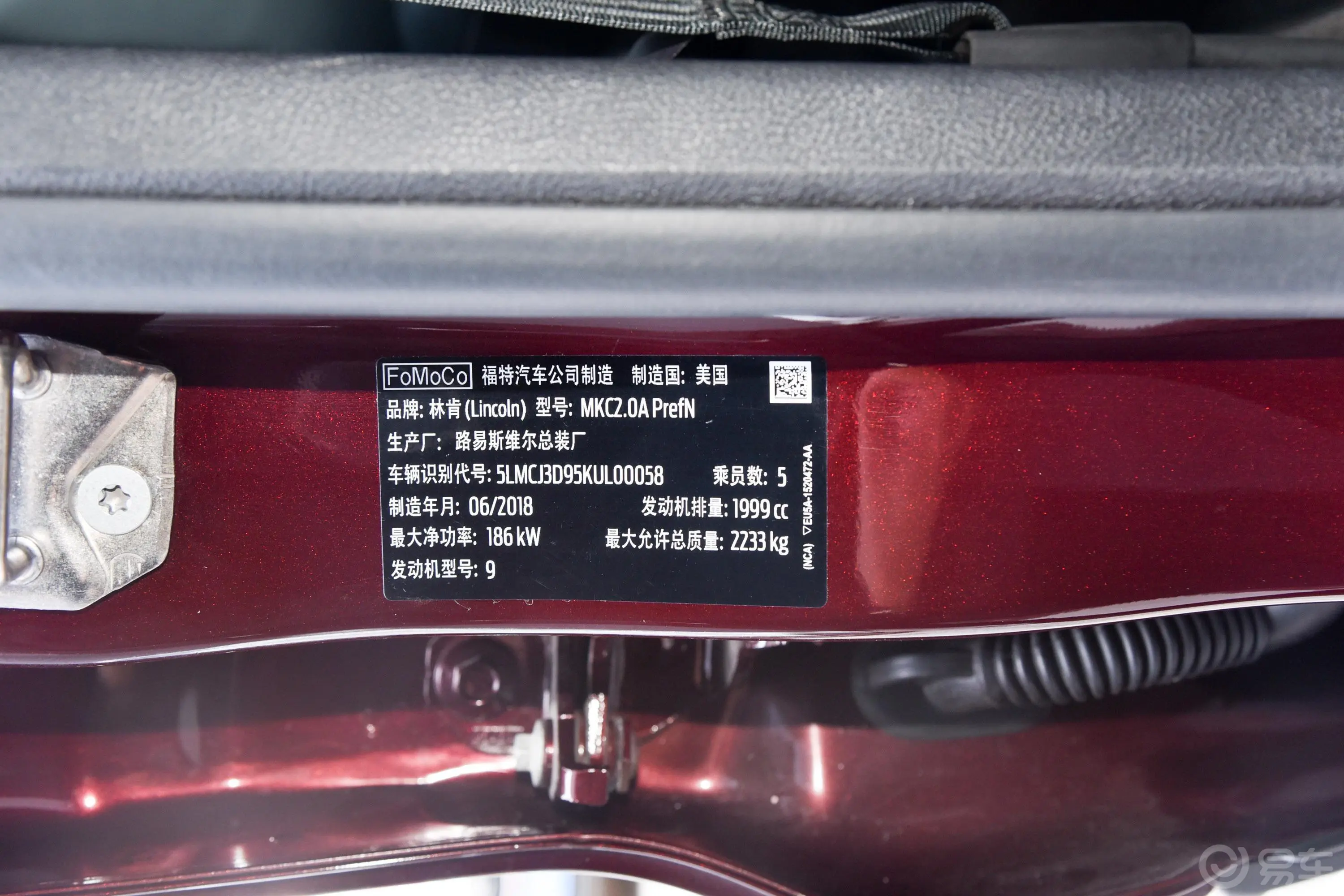 林肯MKC2.0T 手自一体 四驱 尊耀版 国V车辆信息铭牌