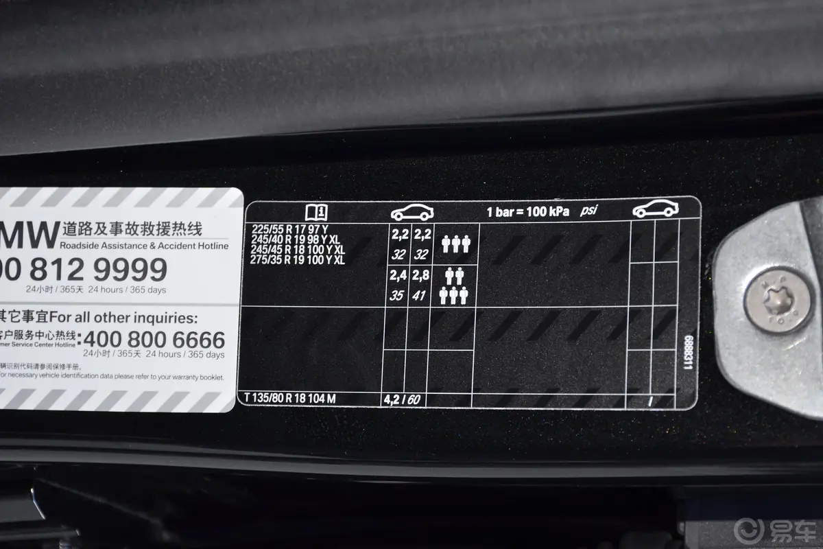 宝马5系530Li 尊享版 豪华套装胎压信息铭牌