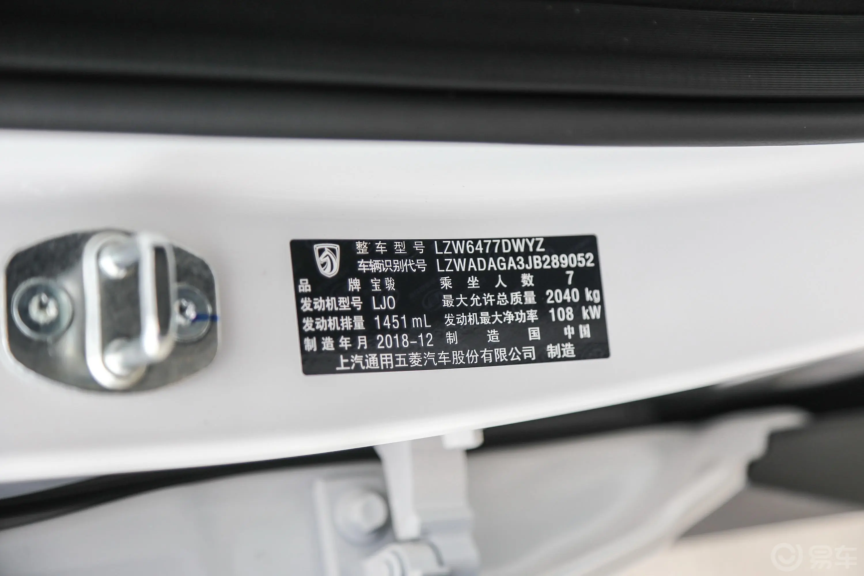 宝骏5301.5T CVT 豪华型 7座 国V车辆信息铭牌