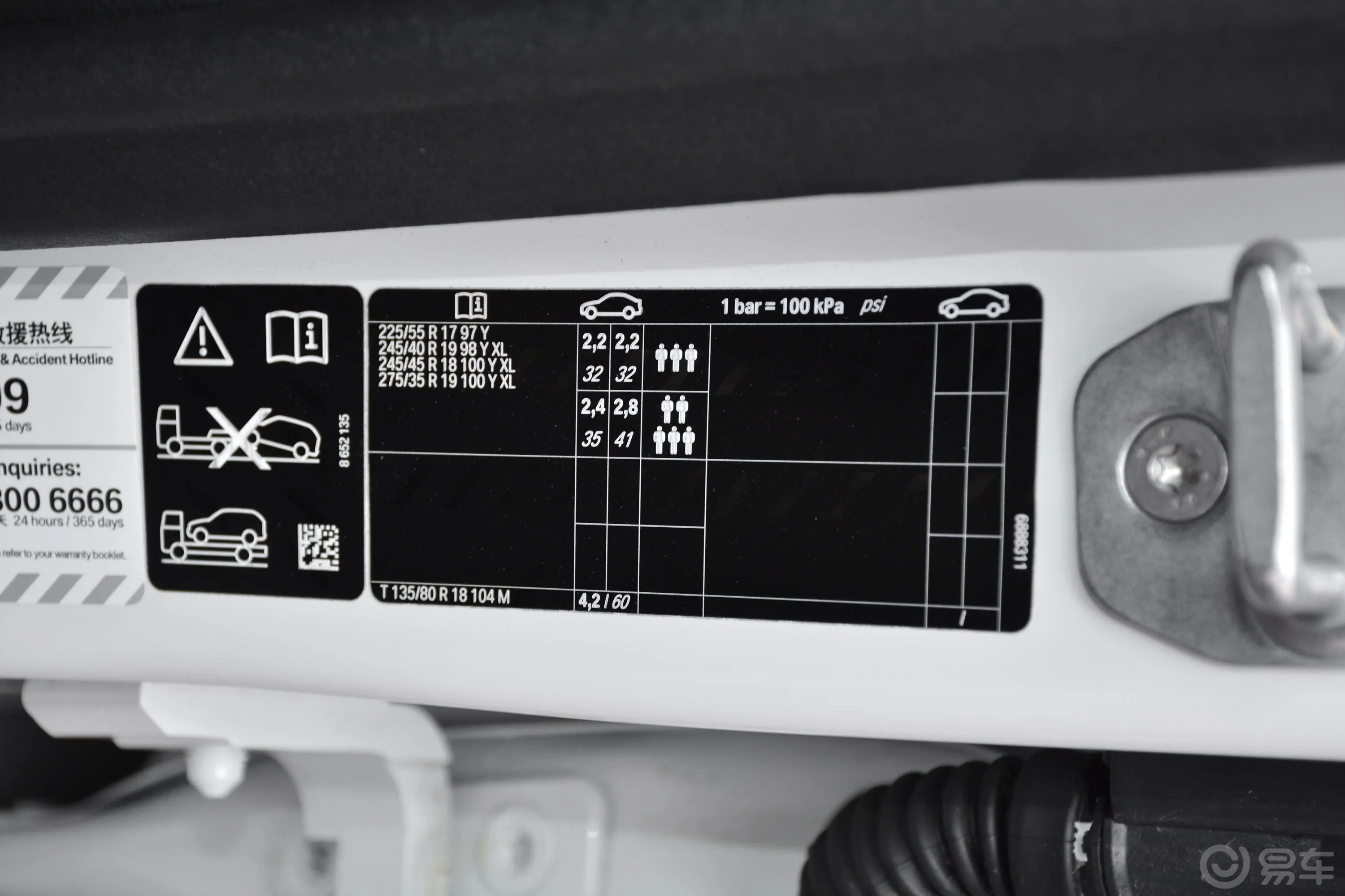 宝马5系530Li xDrive M运动套装胎压信息铭牌