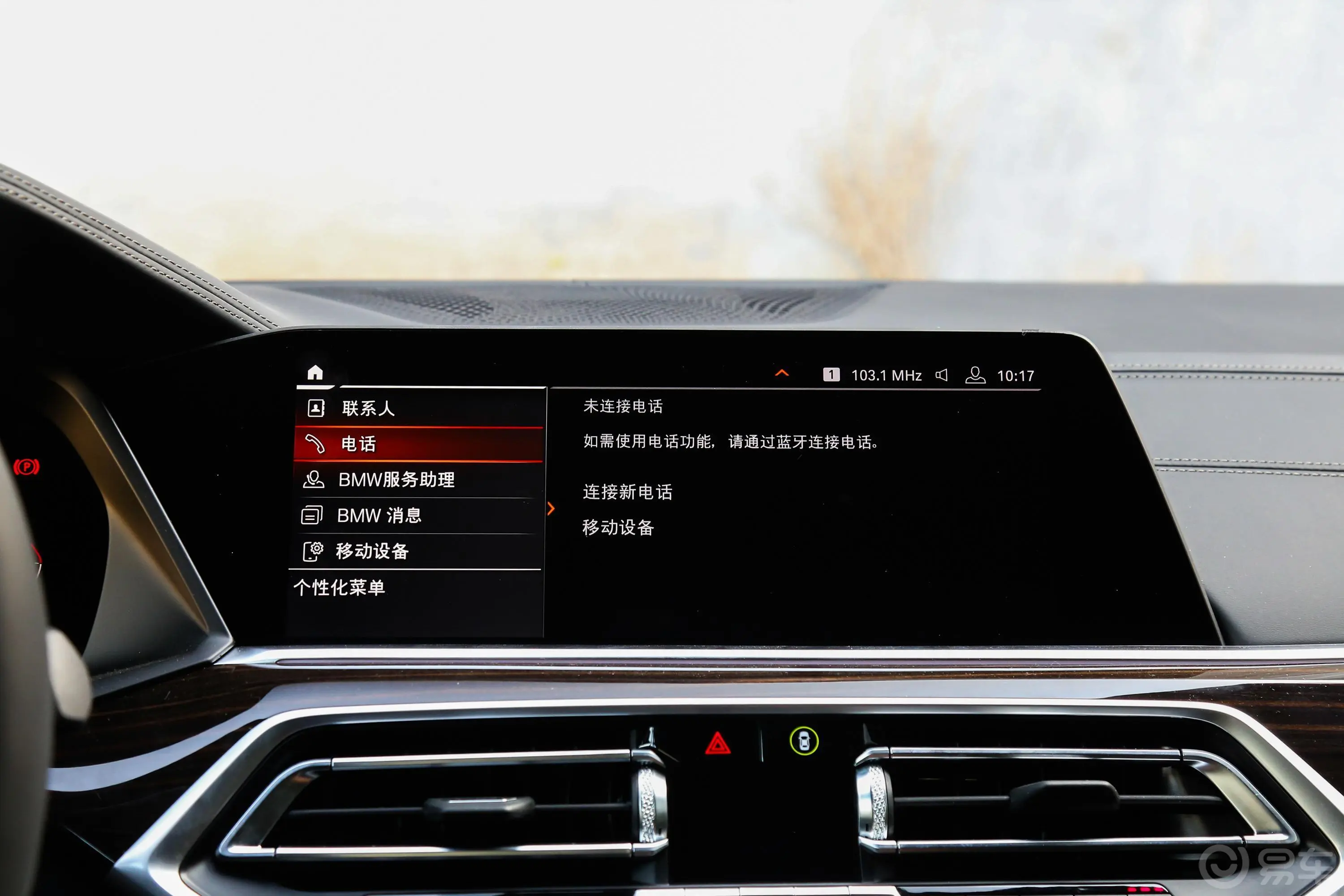 宝马X5(进口)xDrive40i M运动套装内饰