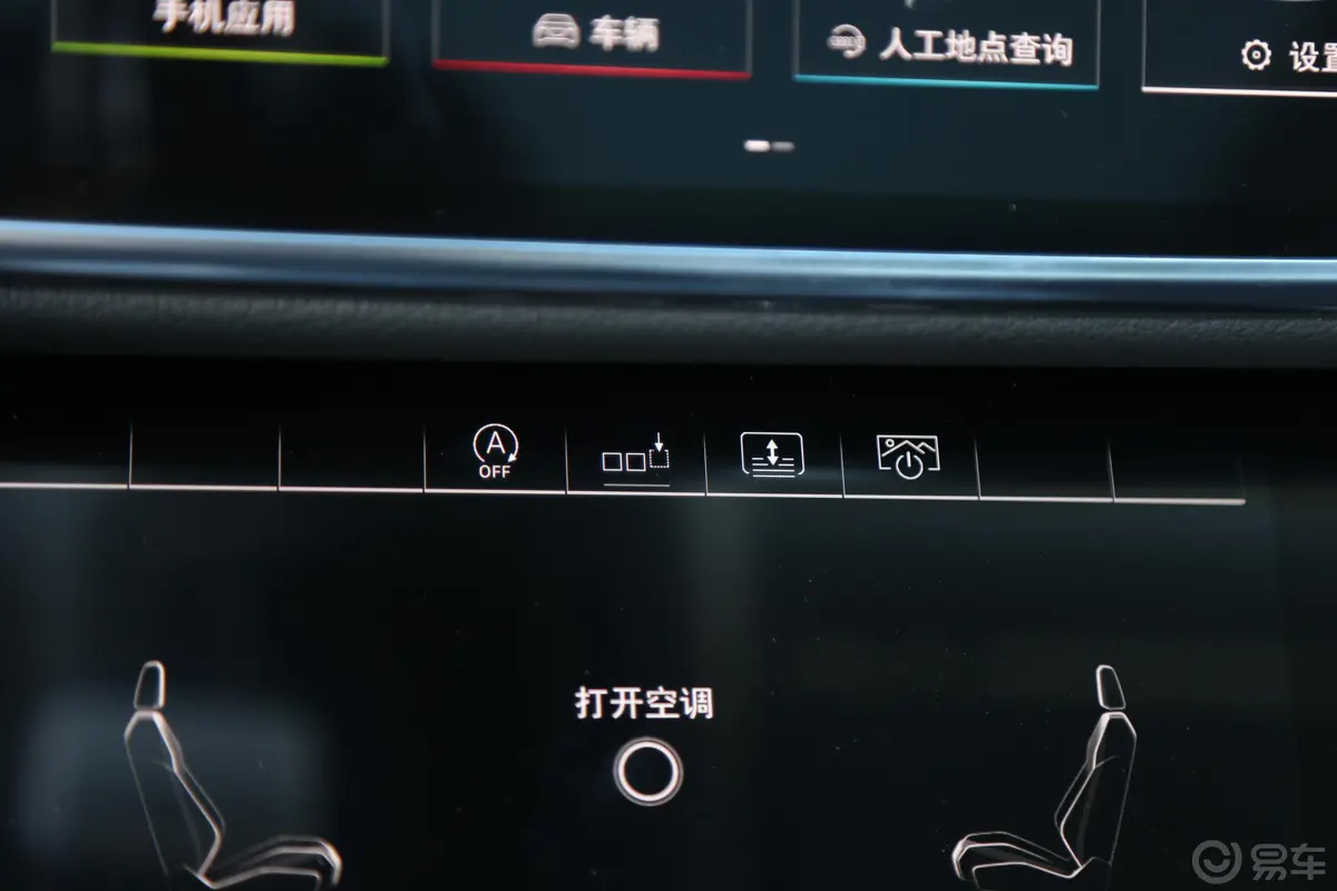 奥迪A8A8L 55 TFSI quattro 投放精英版内饰