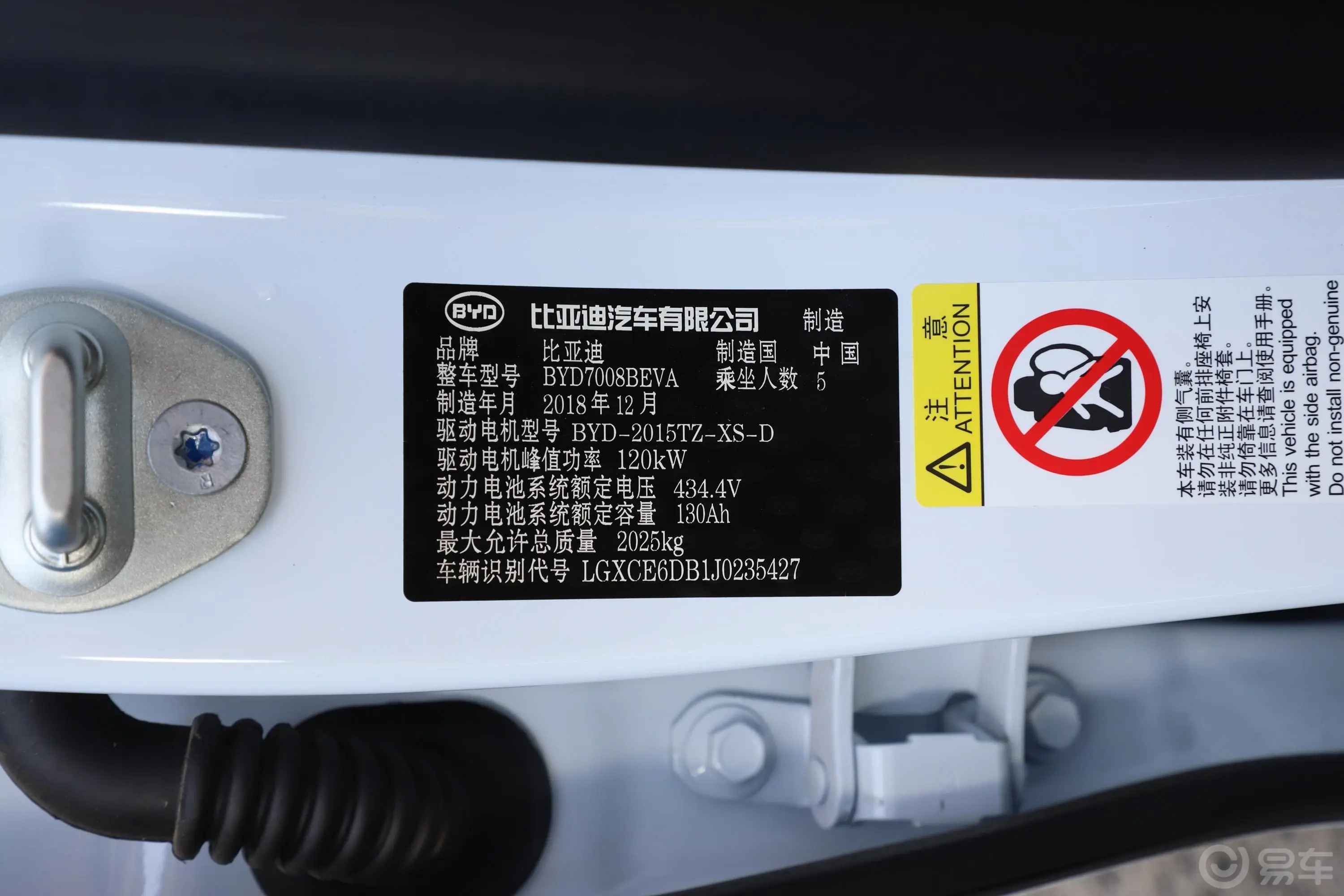 秦Pro新能源EV500 智联领动版车辆信息铭牌