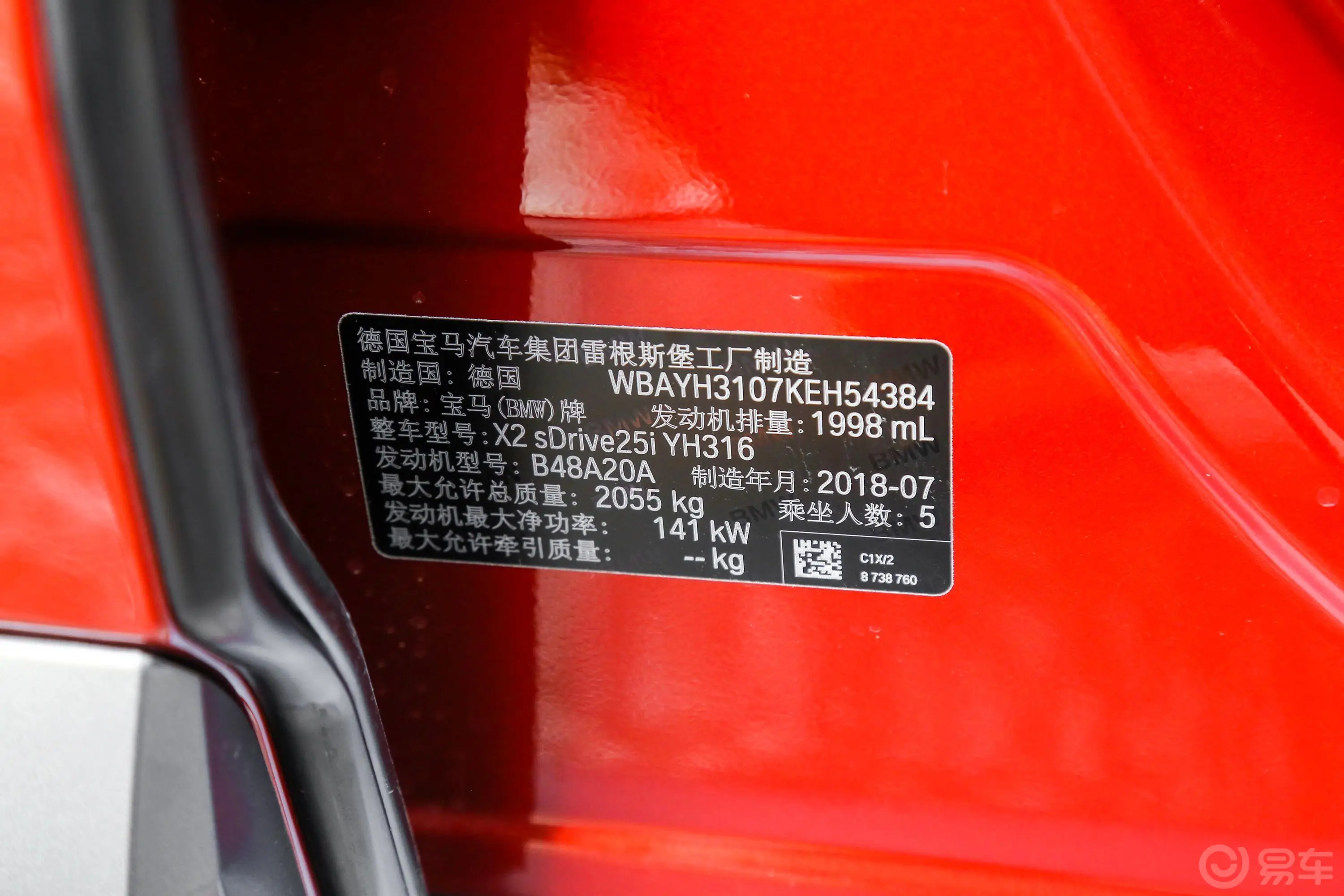 宝马X2(进口)sDrive25i 尊享版 M越野套装 国V外观