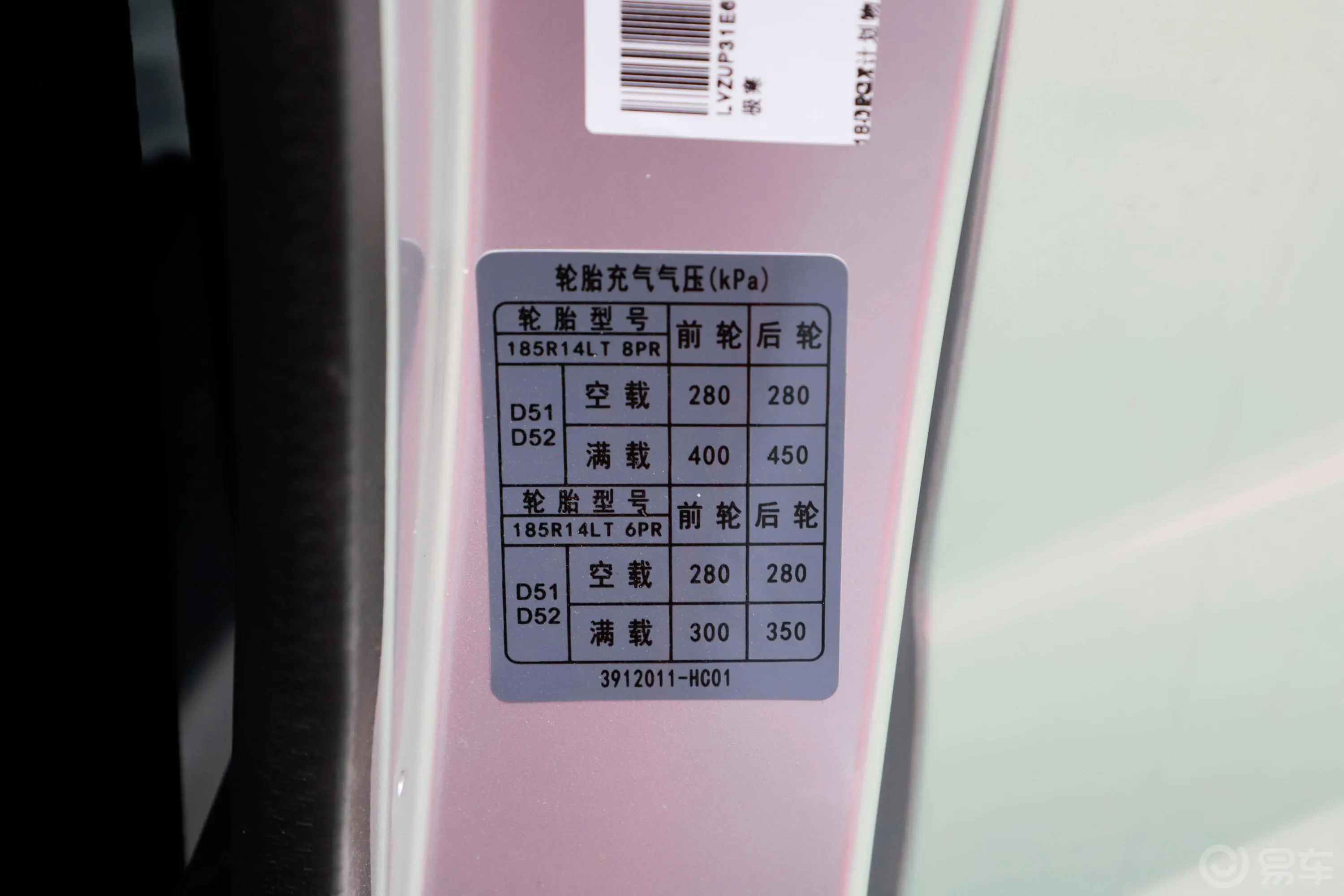 东风小康D521.5L 手动 后双轮基本型DK15 国V胎压信息铭牌