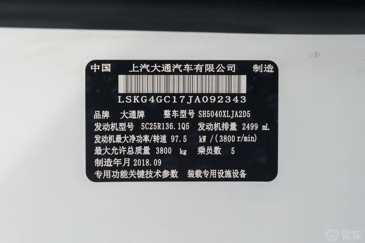 上汽大通MAXUS V80房车旅行家V80 S10短轴外观