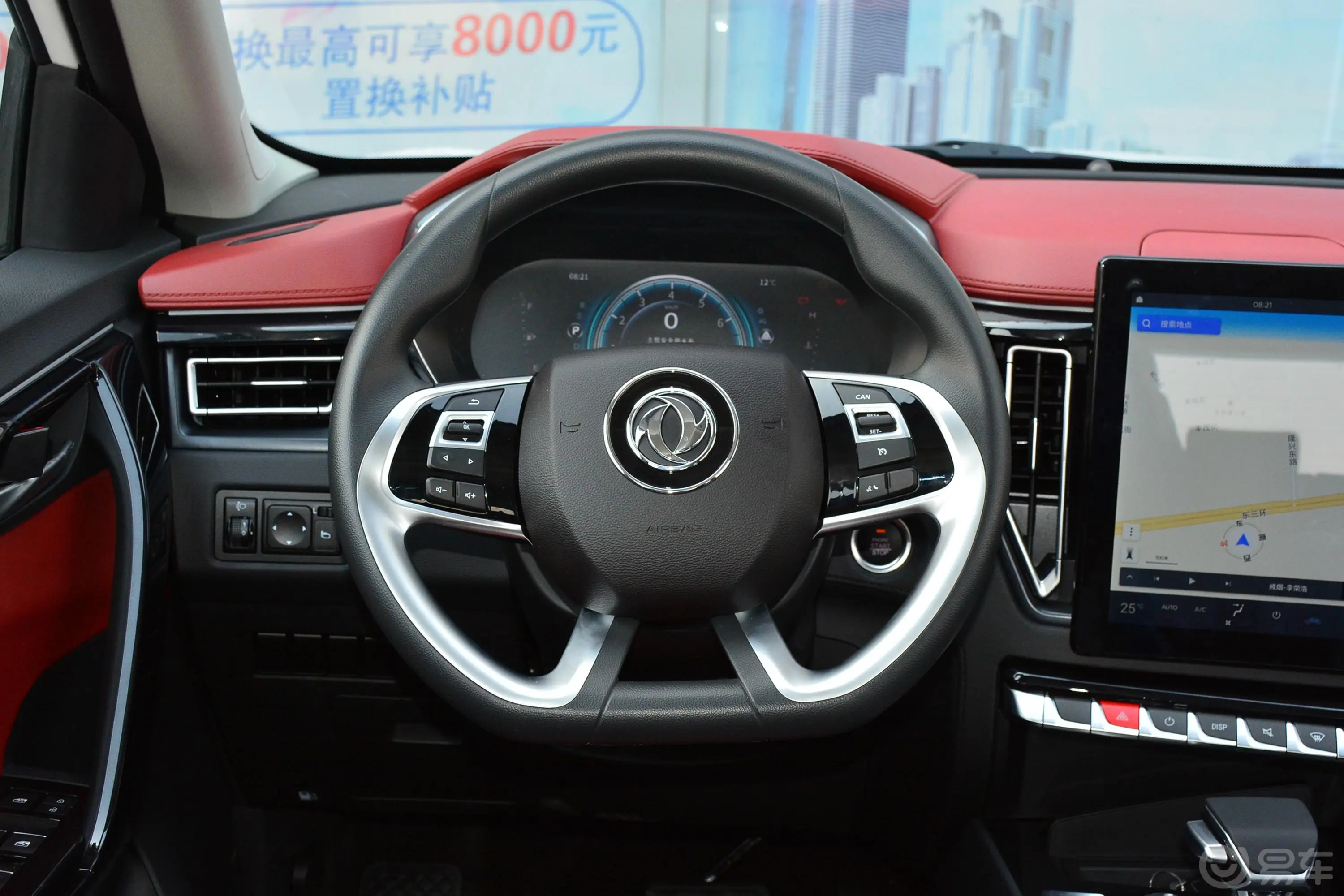 风行T5230T CVT 智悦型 国V方向盘