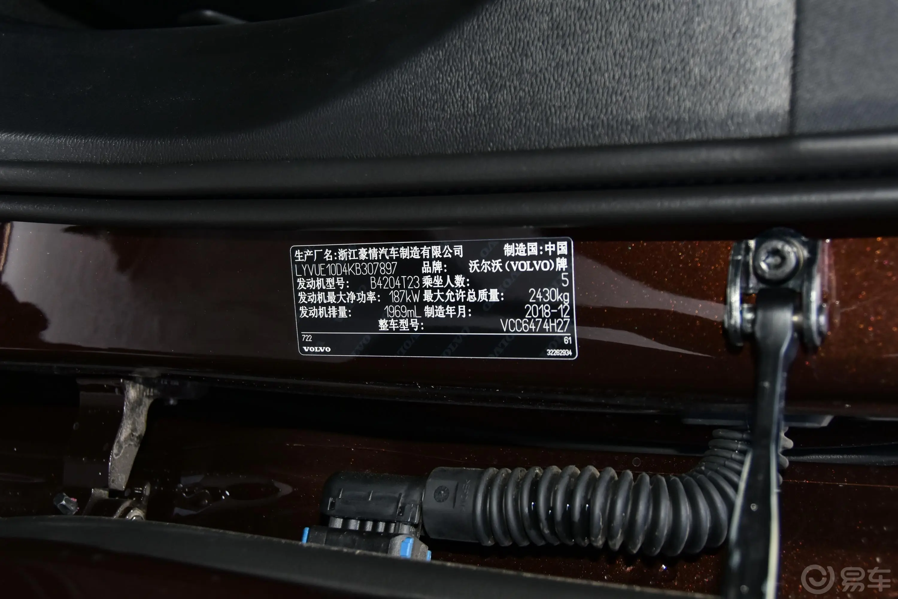 沃尔沃XC60T5 四驱 智远版 国Ⅴ车辆信息铭牌