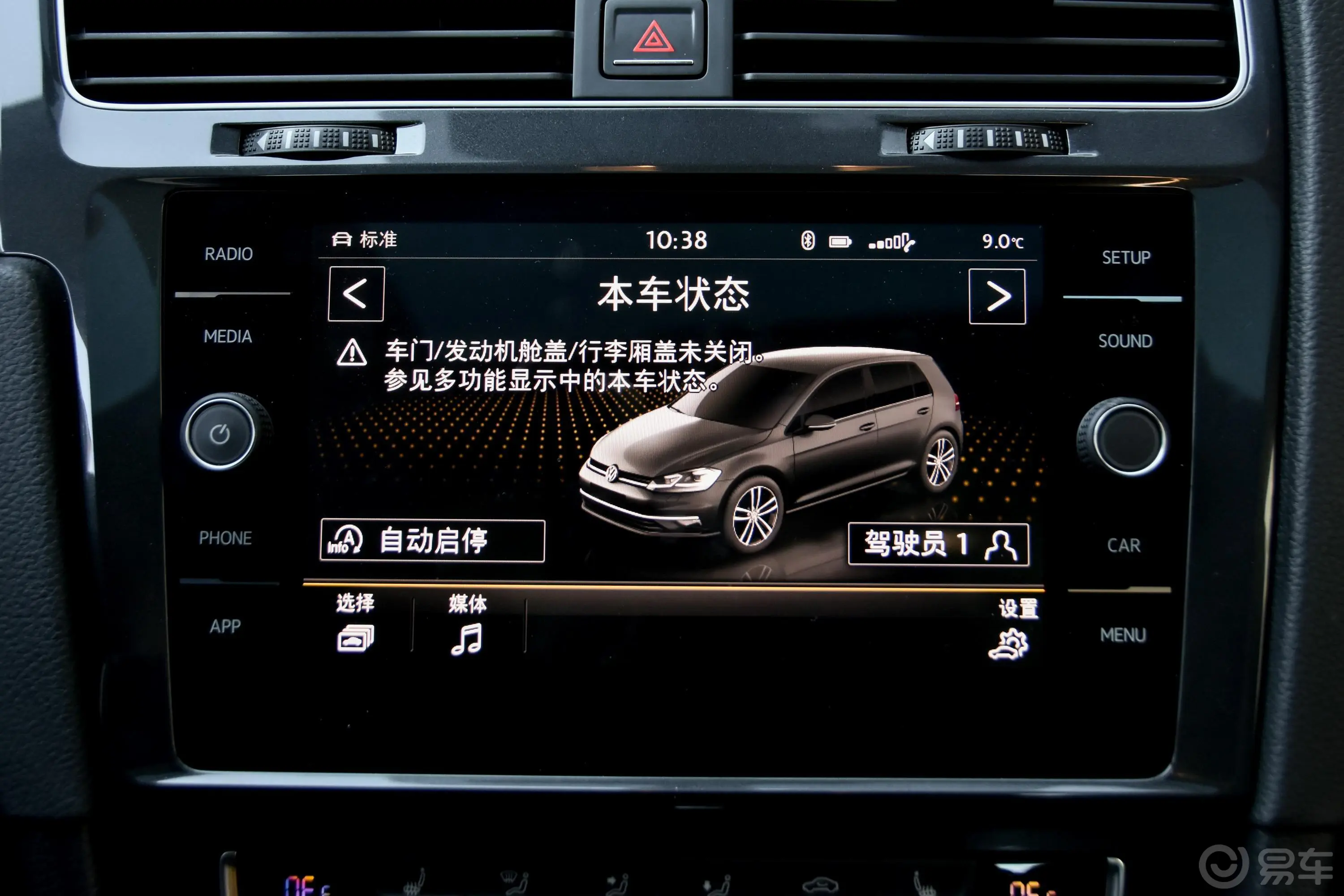 高尔夫280TSI 双离合 旗舰型 国V内饰