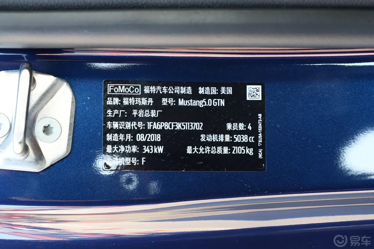 Mustang5.0L V8 GT车辆信息铭牌