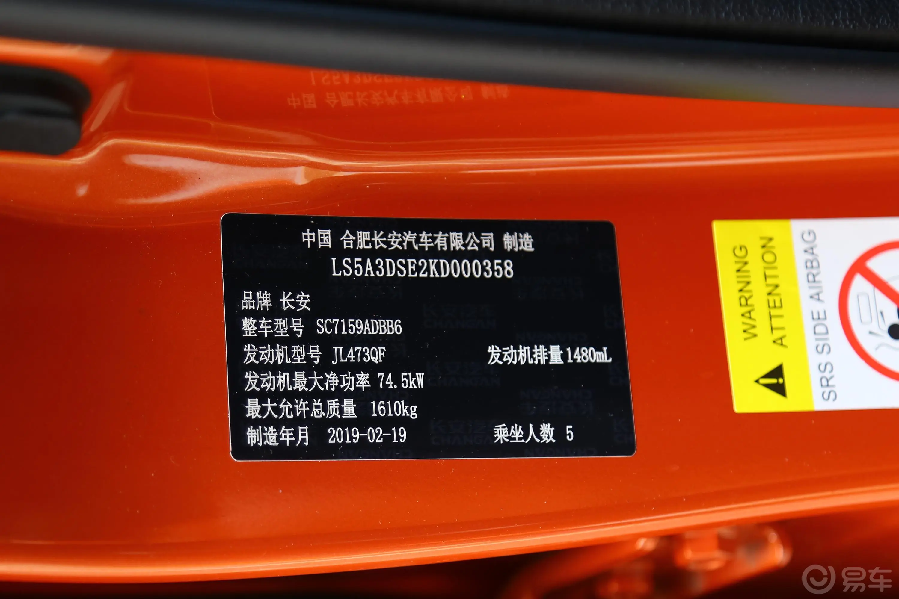 长安CS151.5L 双离合 旗舰版 国Ⅵ外观