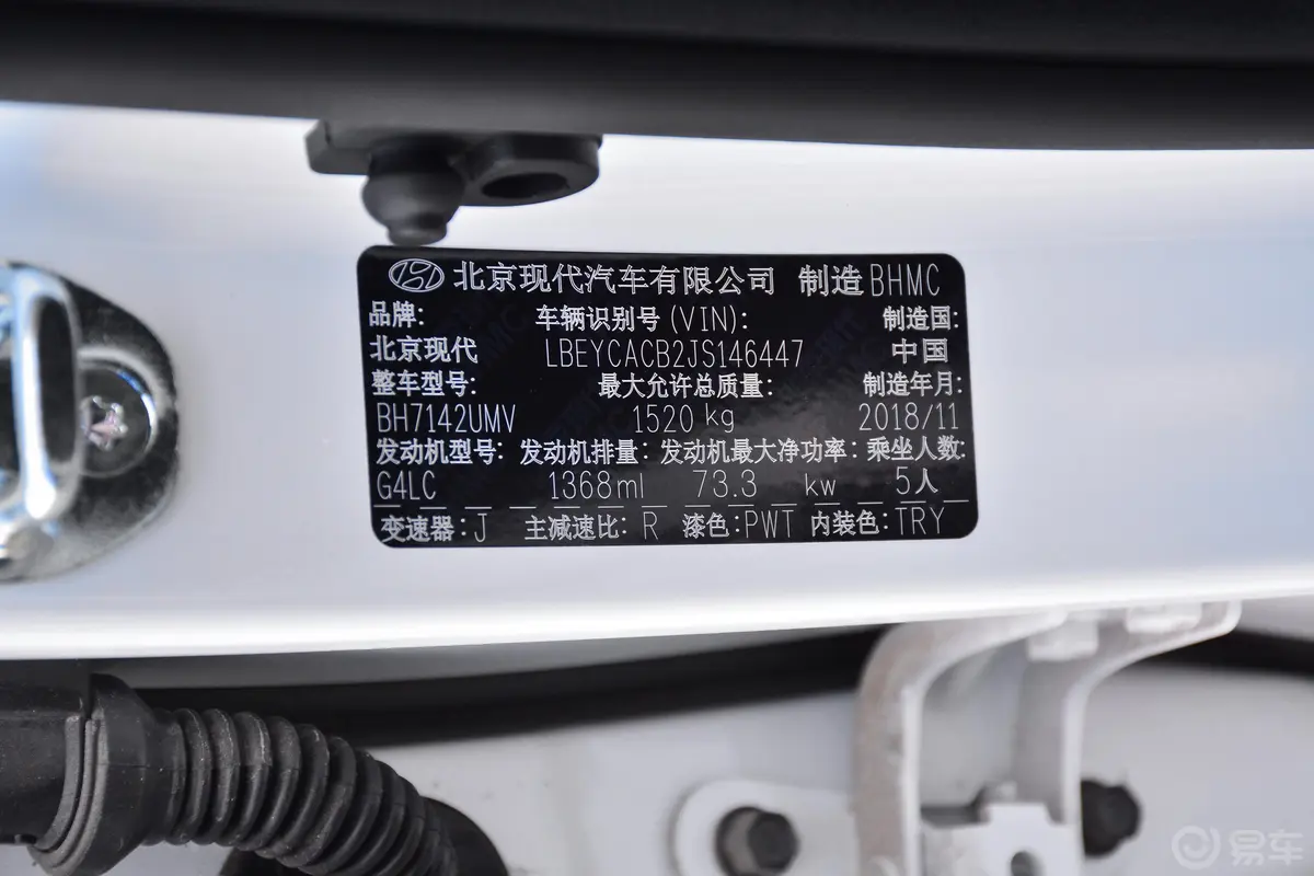 悦纳1.4L 手动 炫酷版GLS 国V车辆信息铭牌