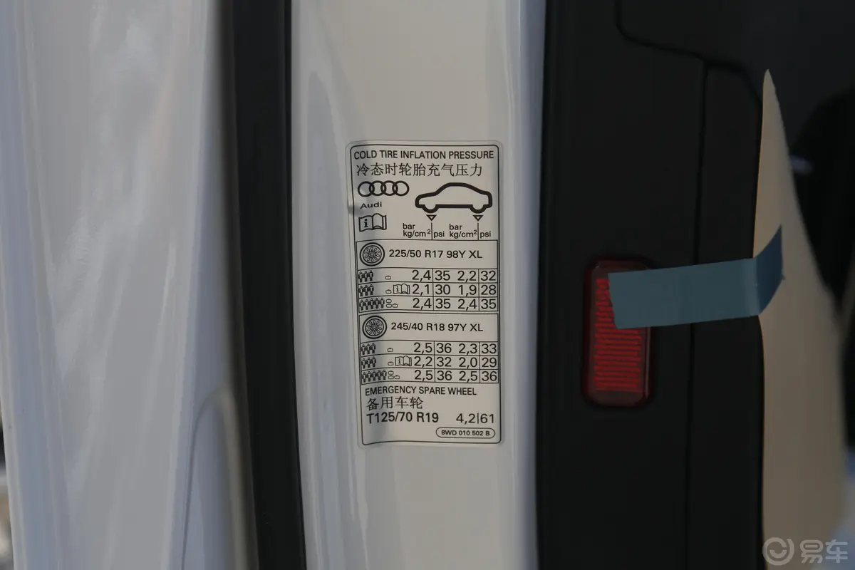 奥迪A4L45 TFSI quattro个性运动版 国V胎压信息铭牌