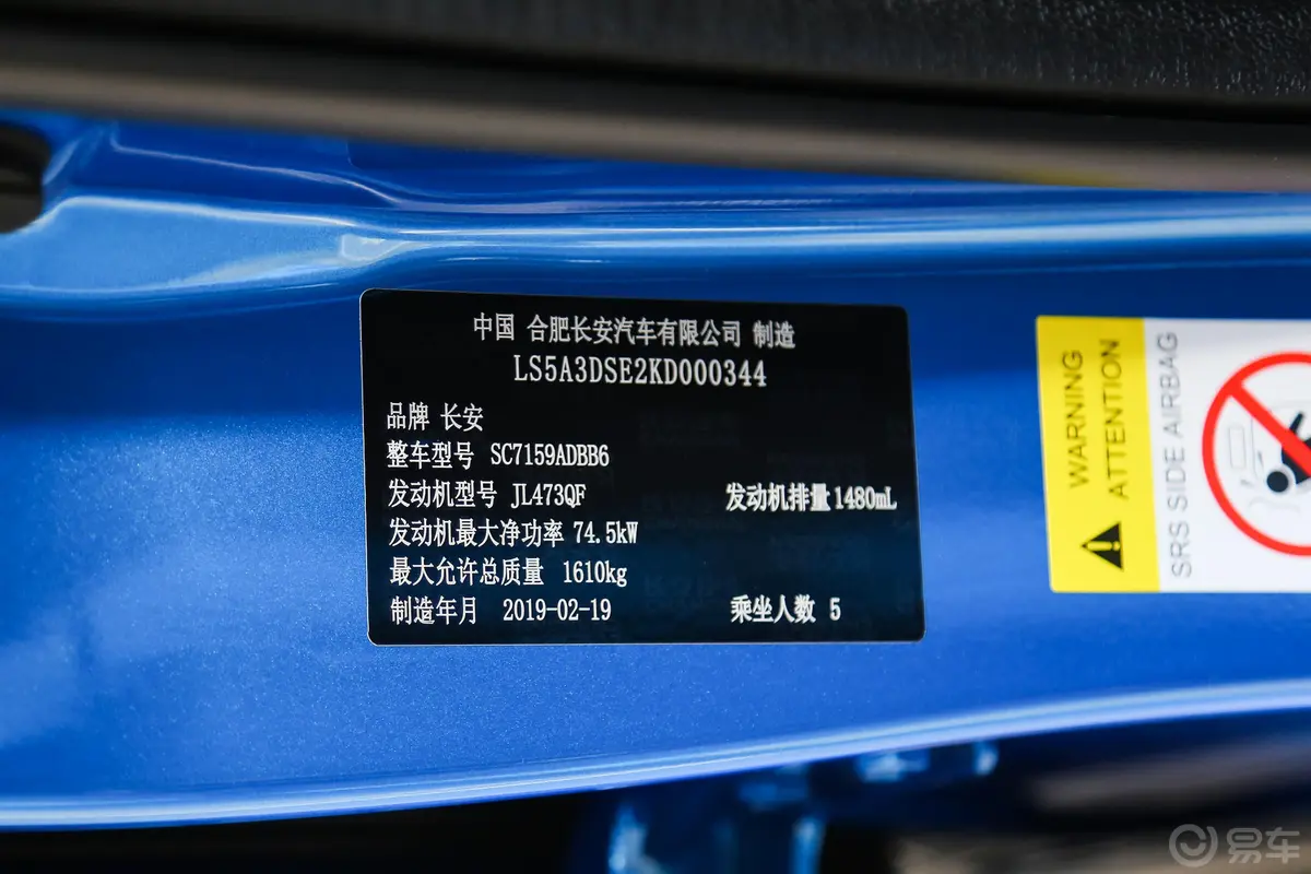 长安CS151.5L 双离合 旗舰版 国Ⅵ外观