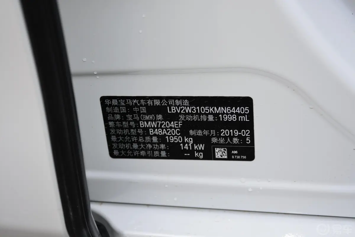 宝马1系120i M运动套装车辆信息铭牌