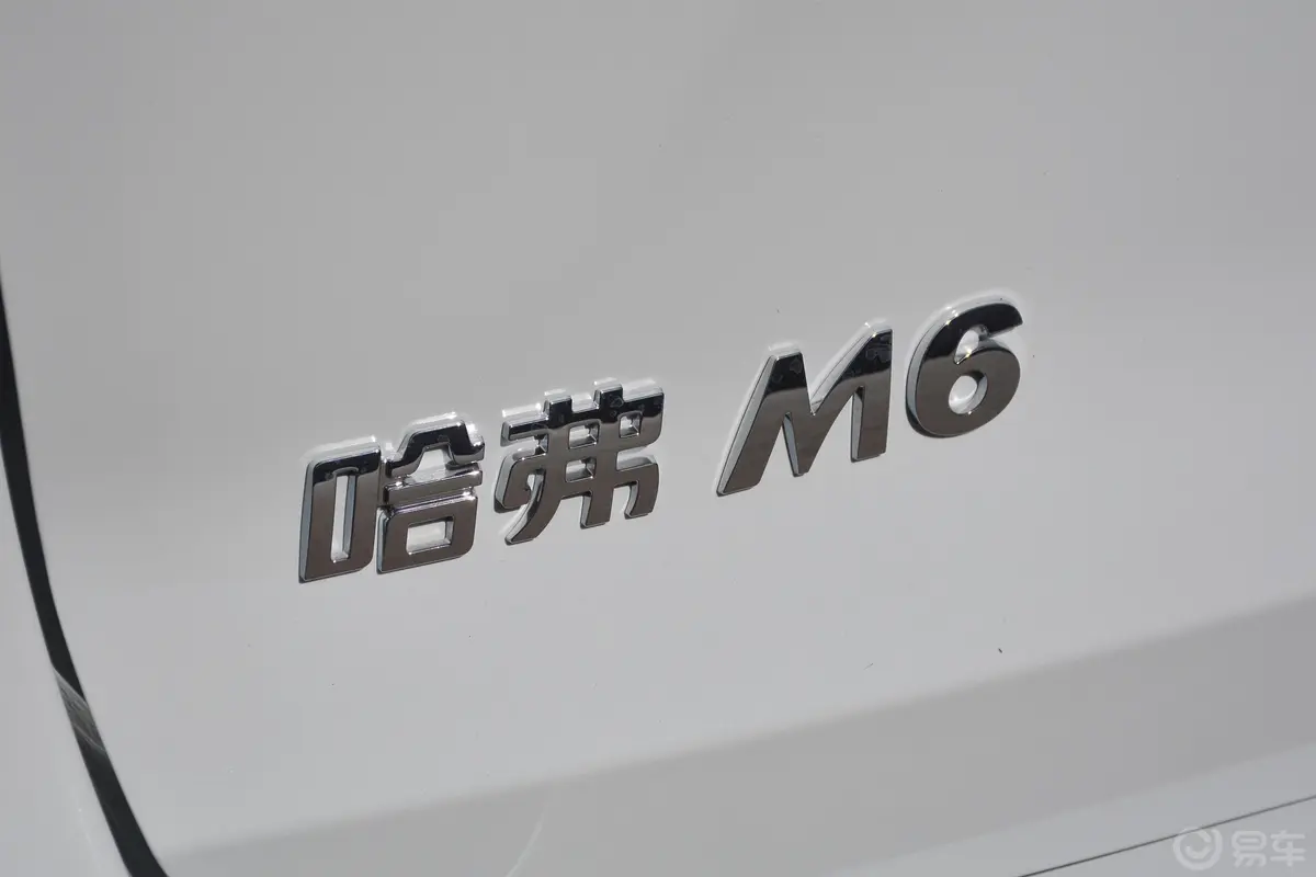哈弗M6改款 1.5T 手动 精英版 国V外观