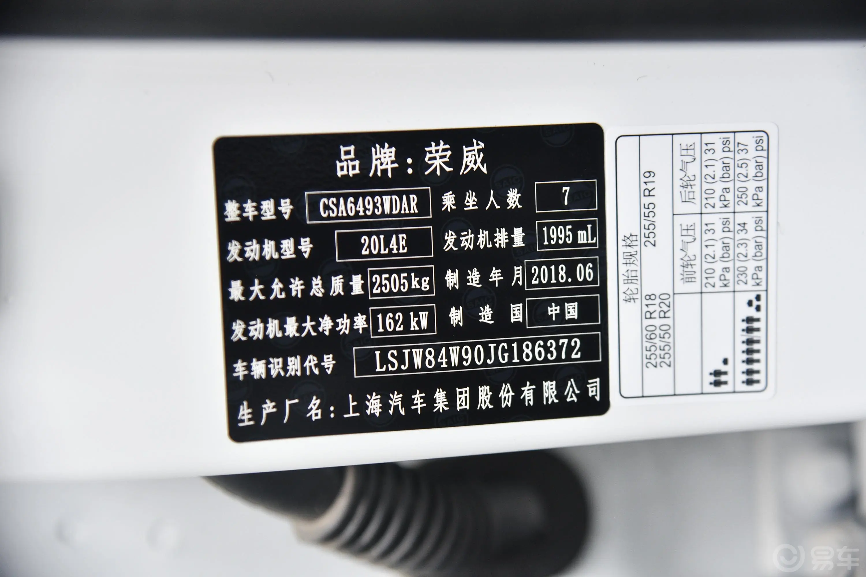 荣威RX830T 两驱 智联网旗舰版外观