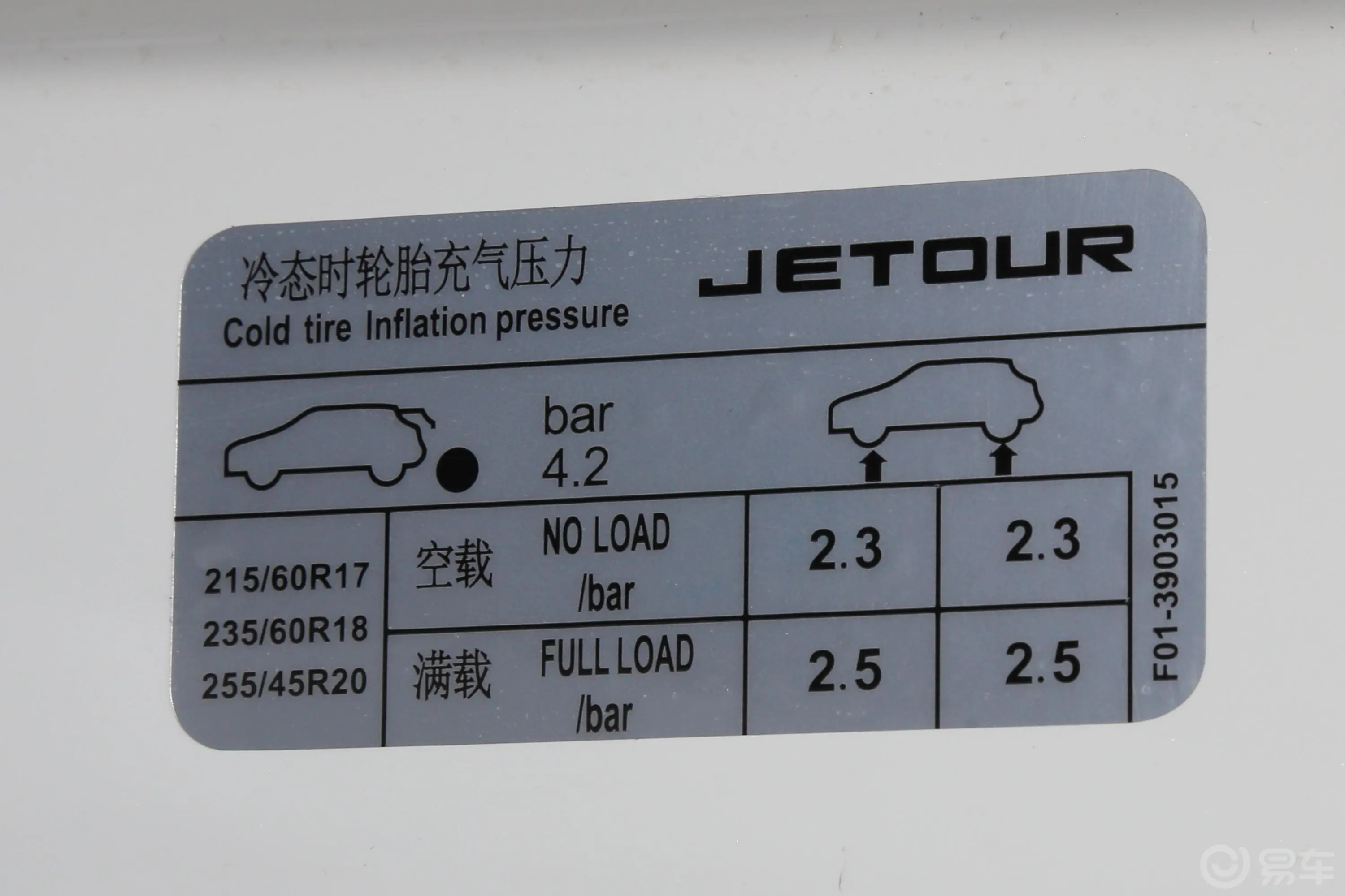 捷途X70S1.5T 手自一体 探途版 国V外观