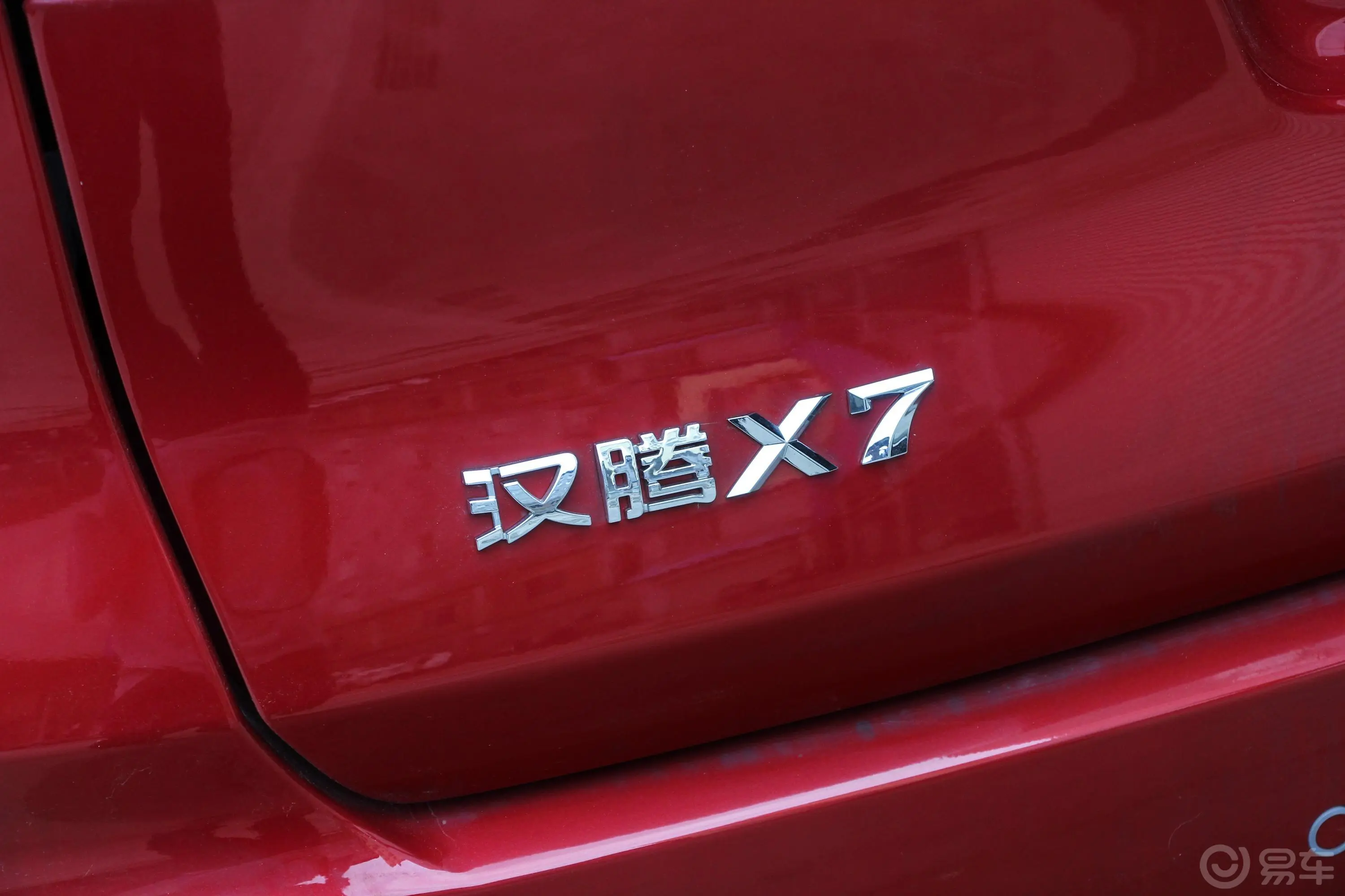 汉腾X7X7S 1.5T 手自一体 尊享版 国V外观