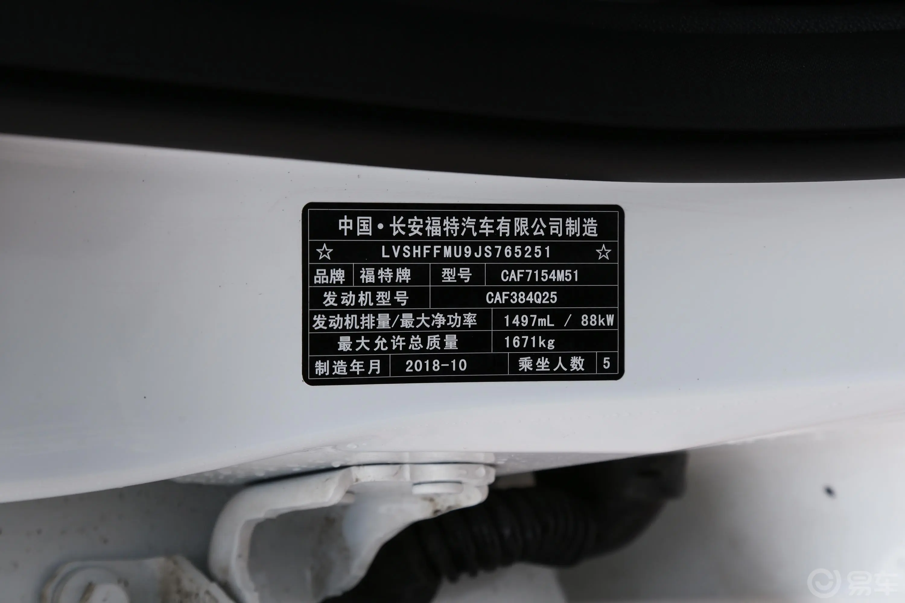 福睿斯1.5L 手动 悦享型外观