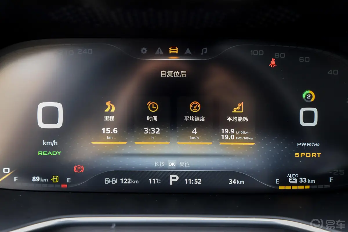 名爵6 PHEV50T Trophy 5秒版内饰