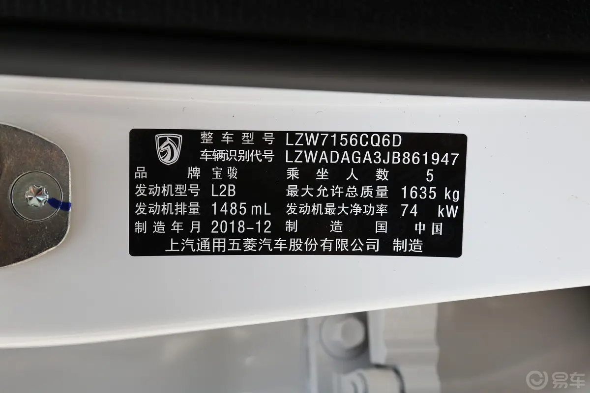 宝骏5101.5L AMT 尊享型 国V外观