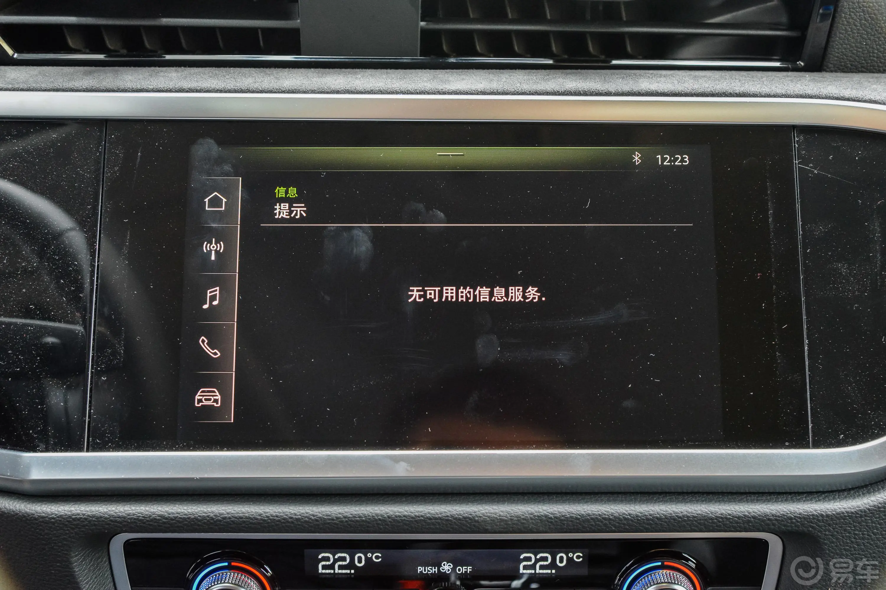 奥迪Q340 TFSI quattro 时尚动感版内饰