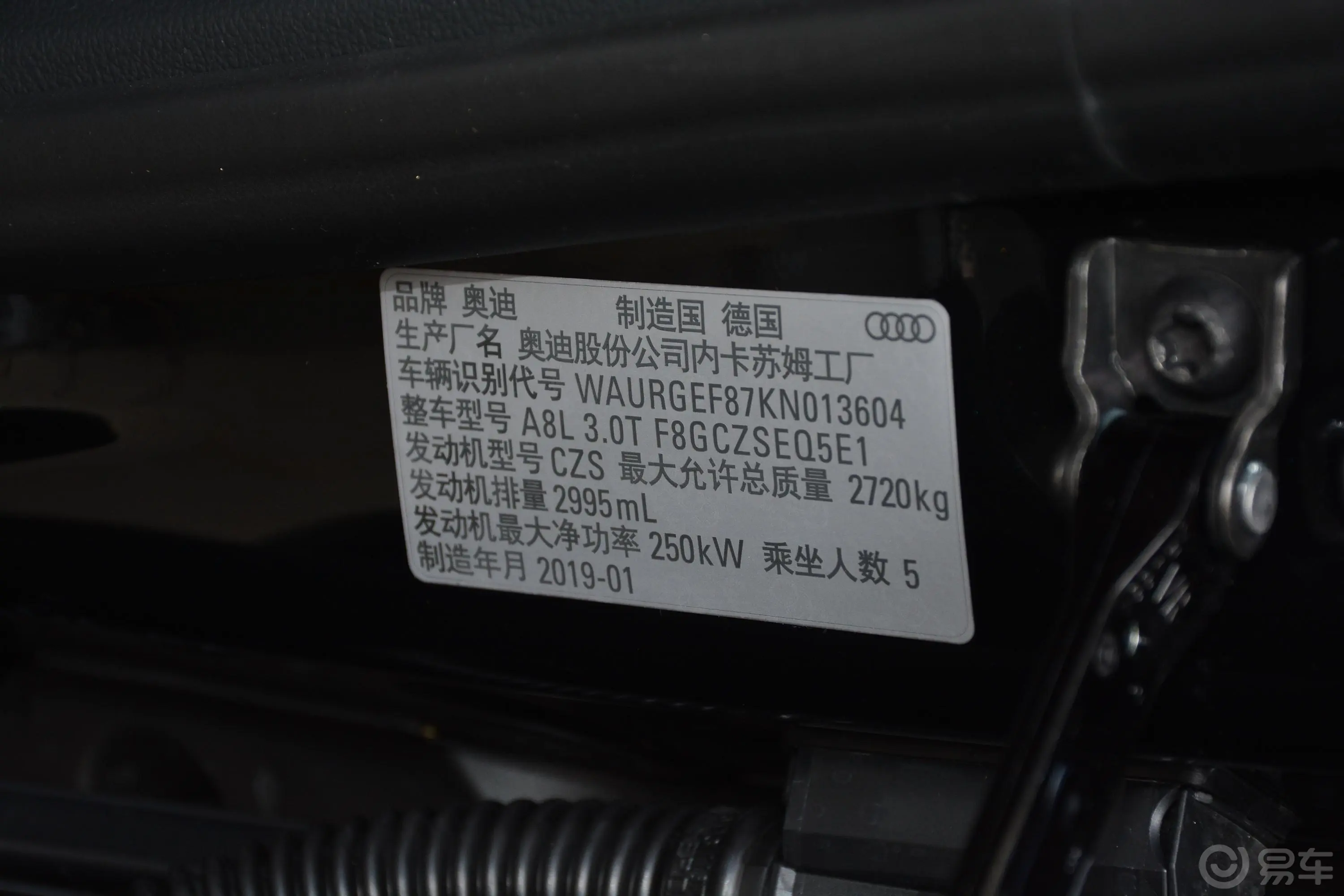 奥迪A8A8L 55 TFSI quattro 豪华型车辆信息铭牌