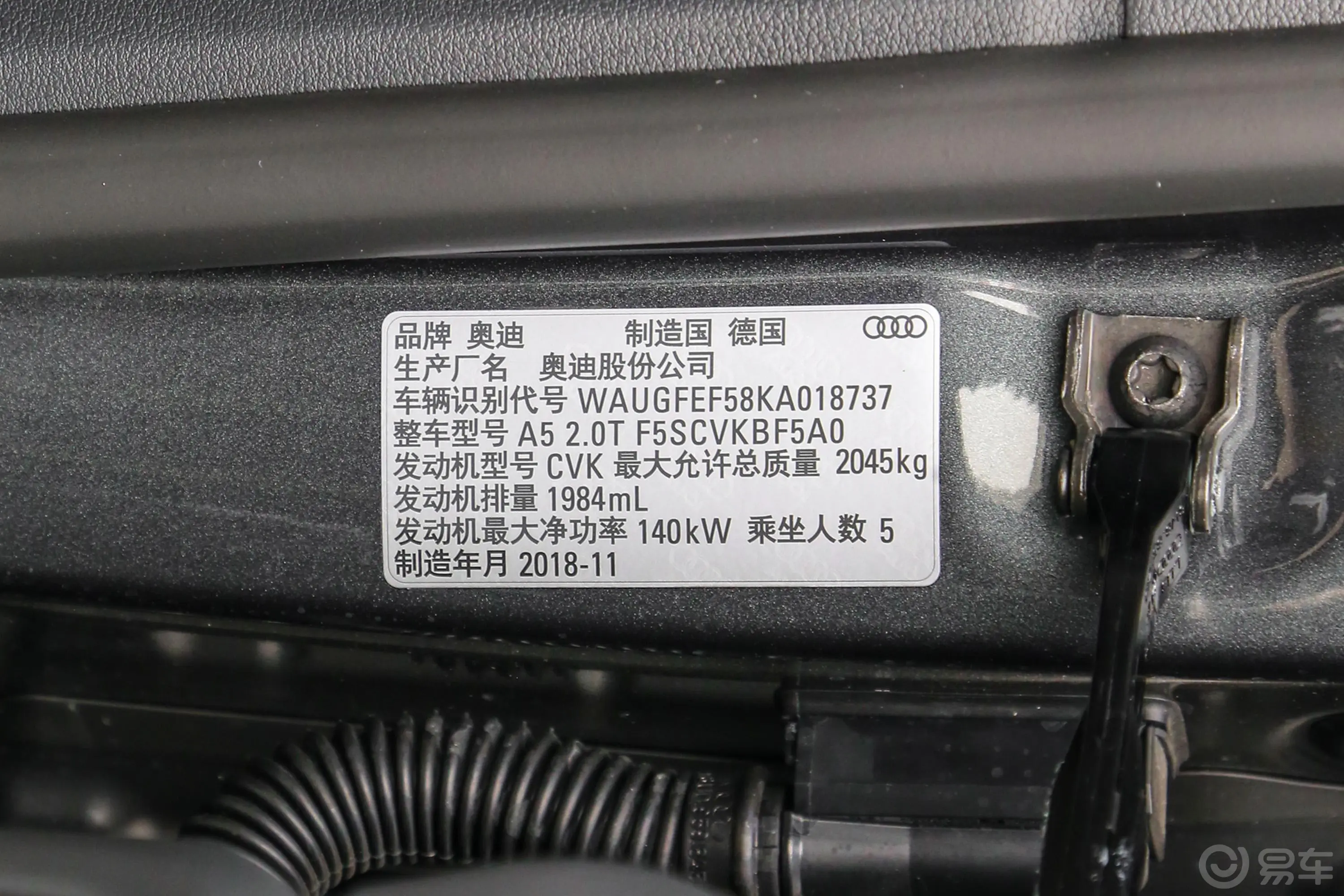 奥迪A5Sportback 40 TFSI 时尚版 国V车辆信息铭牌