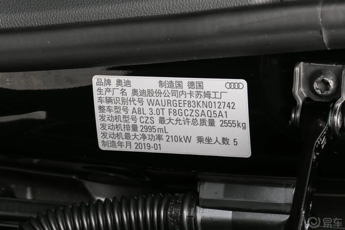 奥迪A8A8L 50 TFSI quattro 豪华型车辆信息铭牌